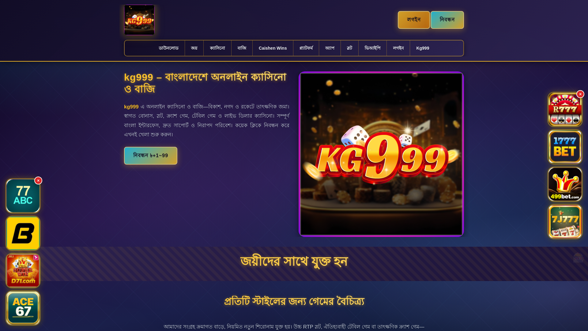 website screenshot of https://kg999panch.com/