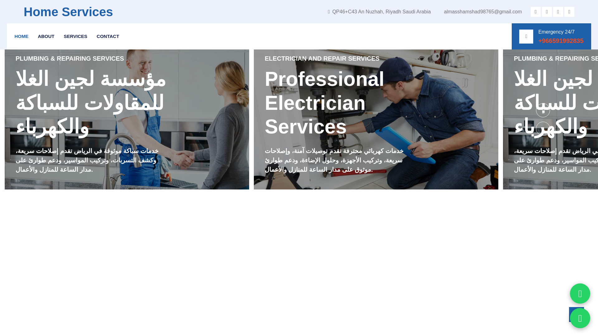 website screenshot of https://plumbingelectricianriyadh.store