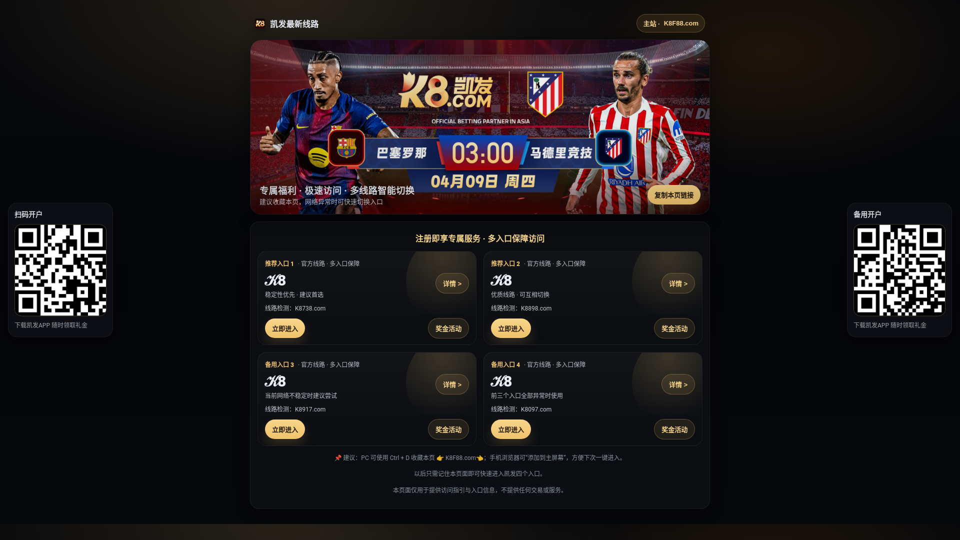 website screenshot of https://m.tiantiantiyucn.com