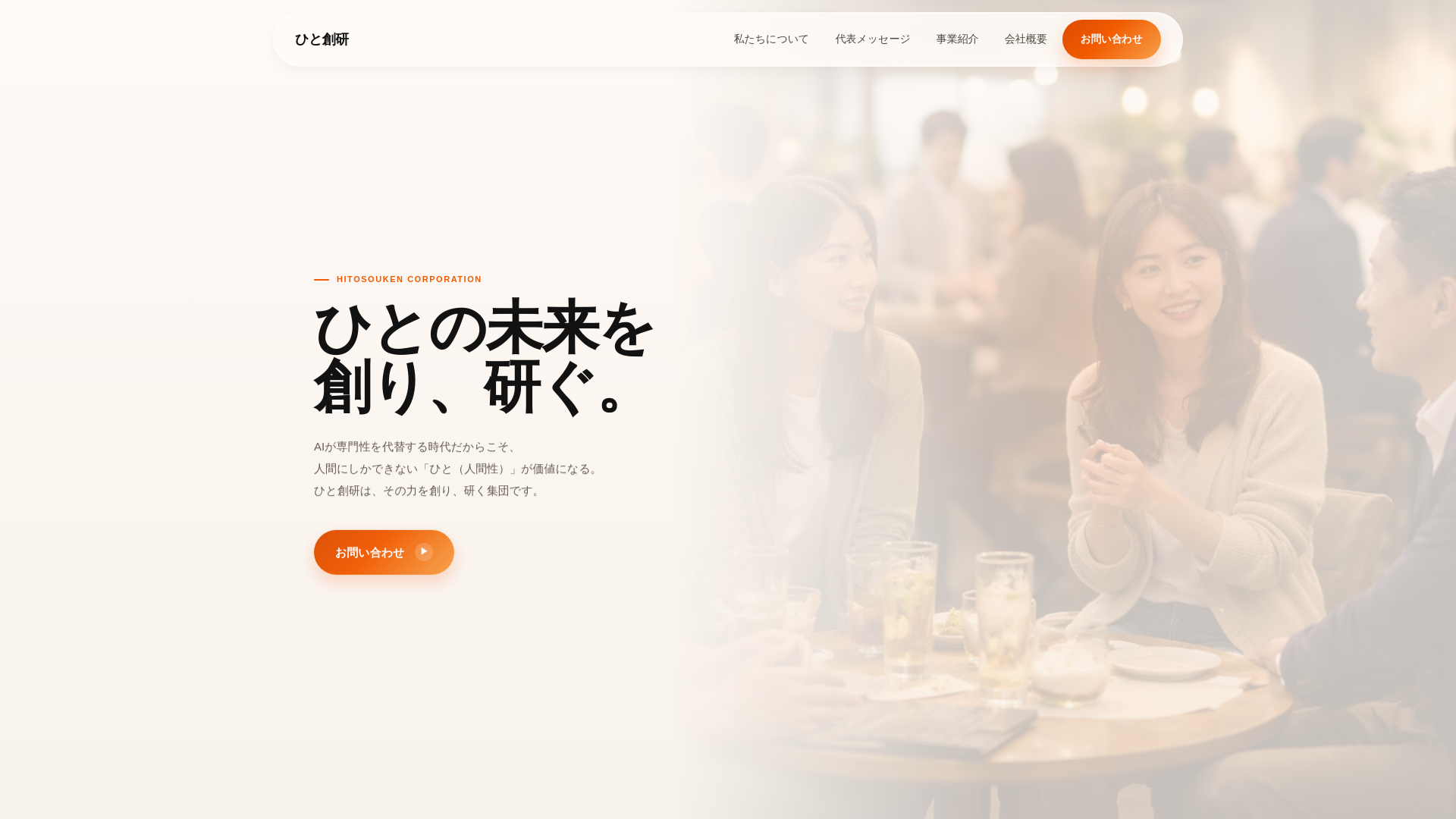 website screenshot of https://hitosouken.com