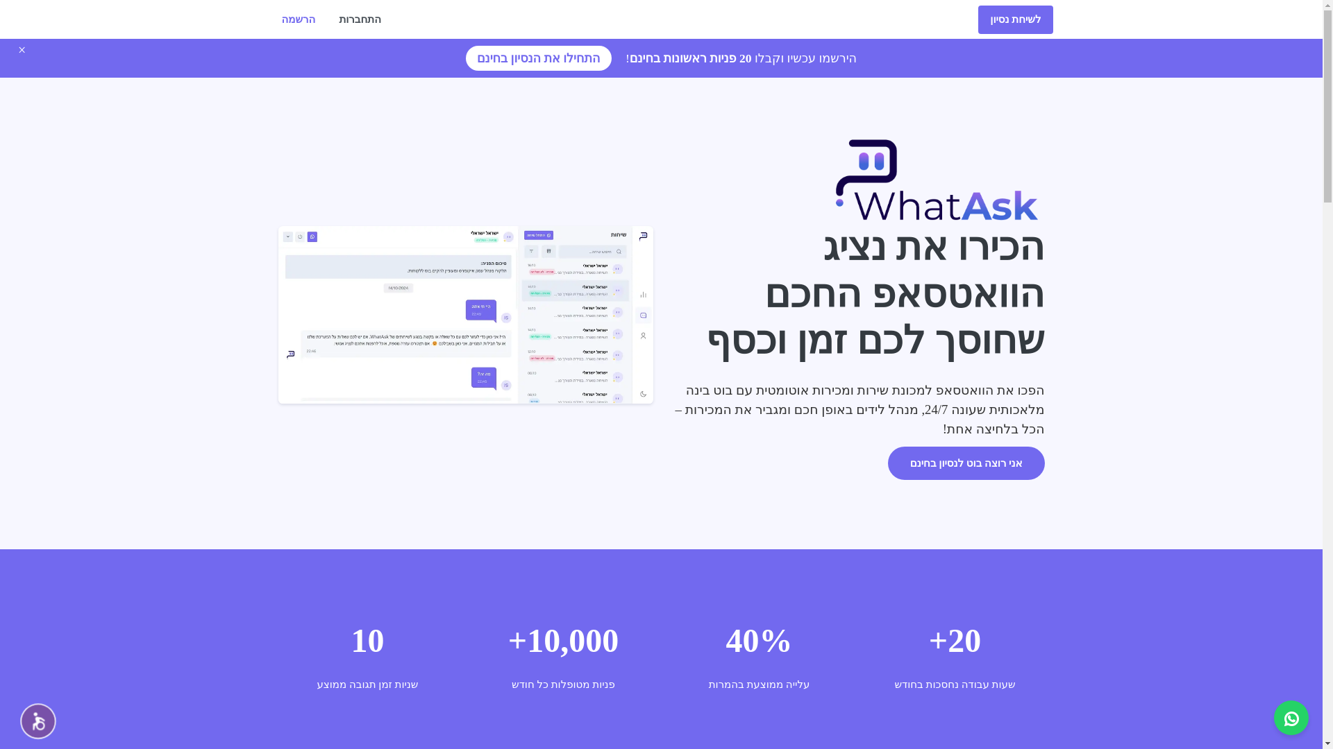 website screenshot of https://whatask.pages.dev/