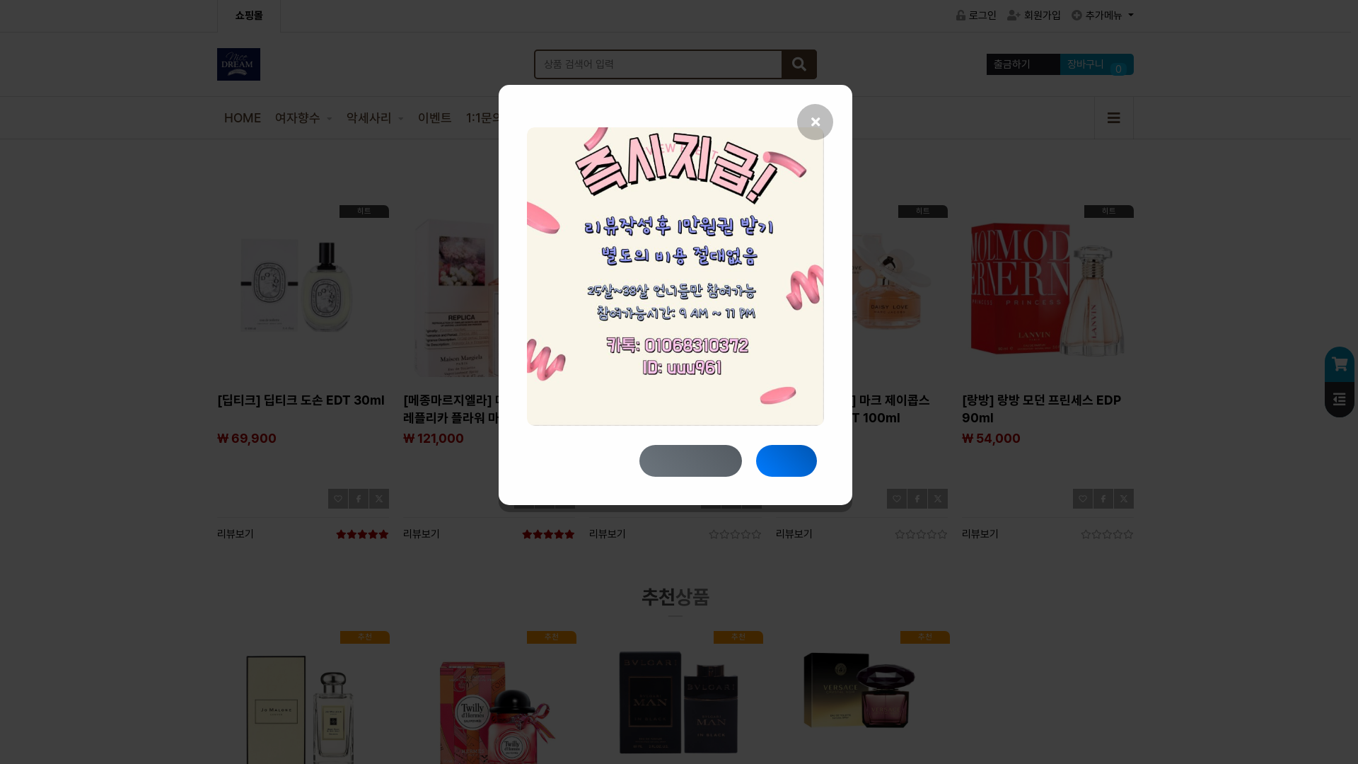 website screenshot of https://nicedream-diy.com/