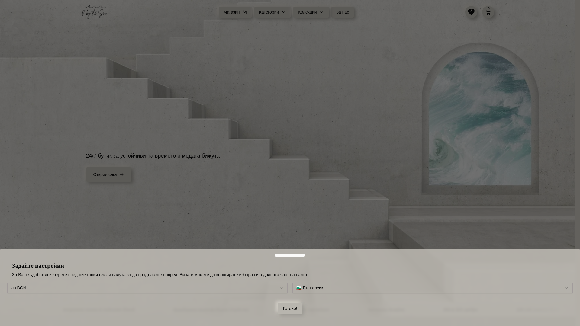website screenshot of https://8bythesea-store-v2.pages.dev/