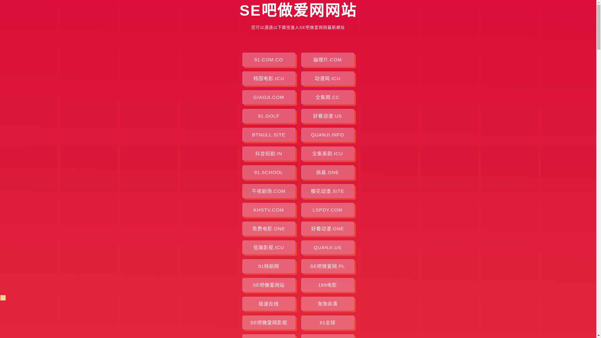 website screenshot of https://sebazuoaiwang.pages.dev/