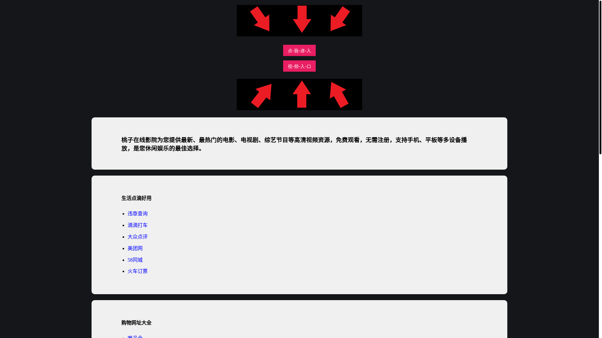 website screenshot of https://taizizaixian-7xn.pages.dev/