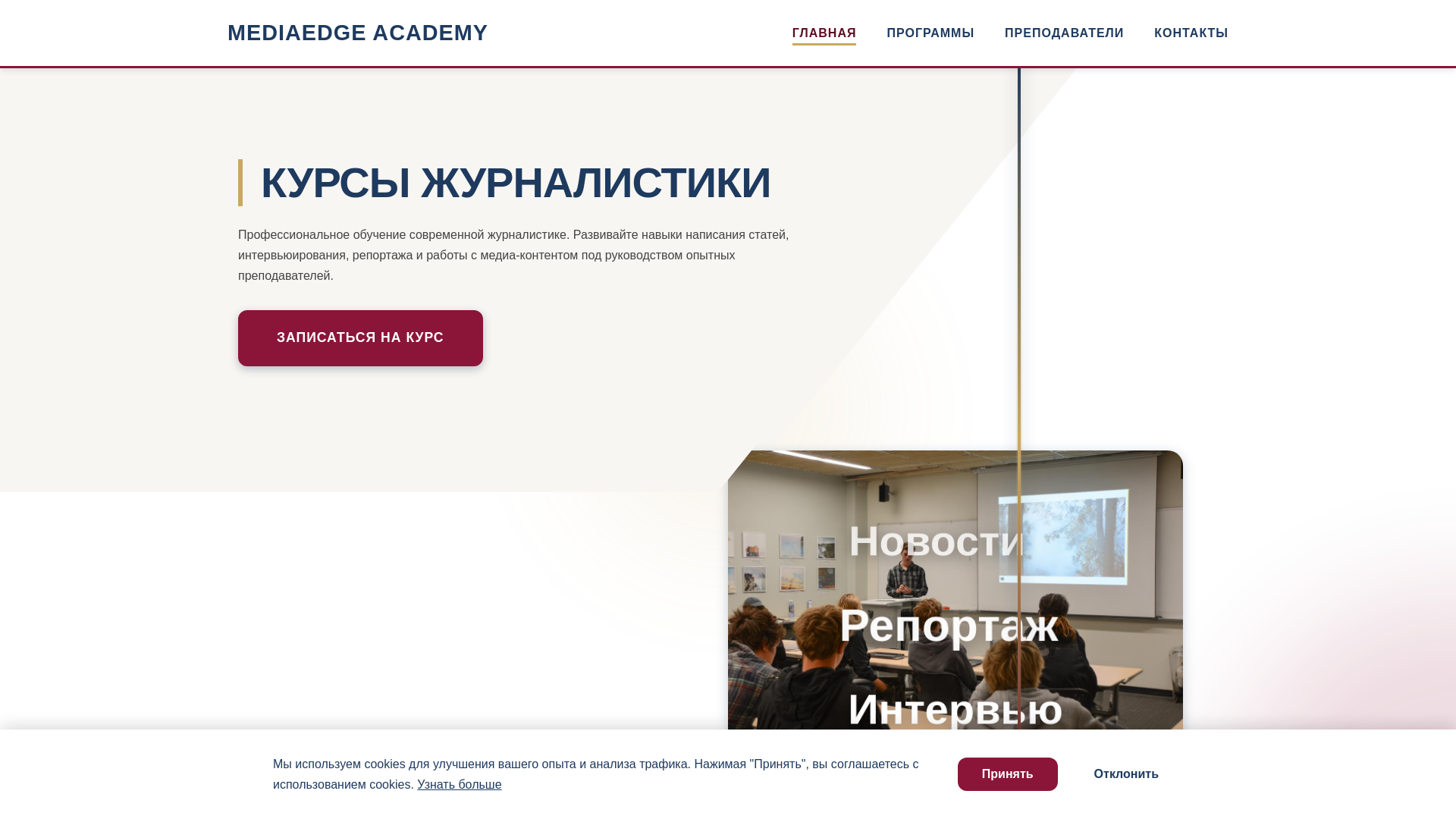 website screenshot of https://emediaedgeacademy.world/