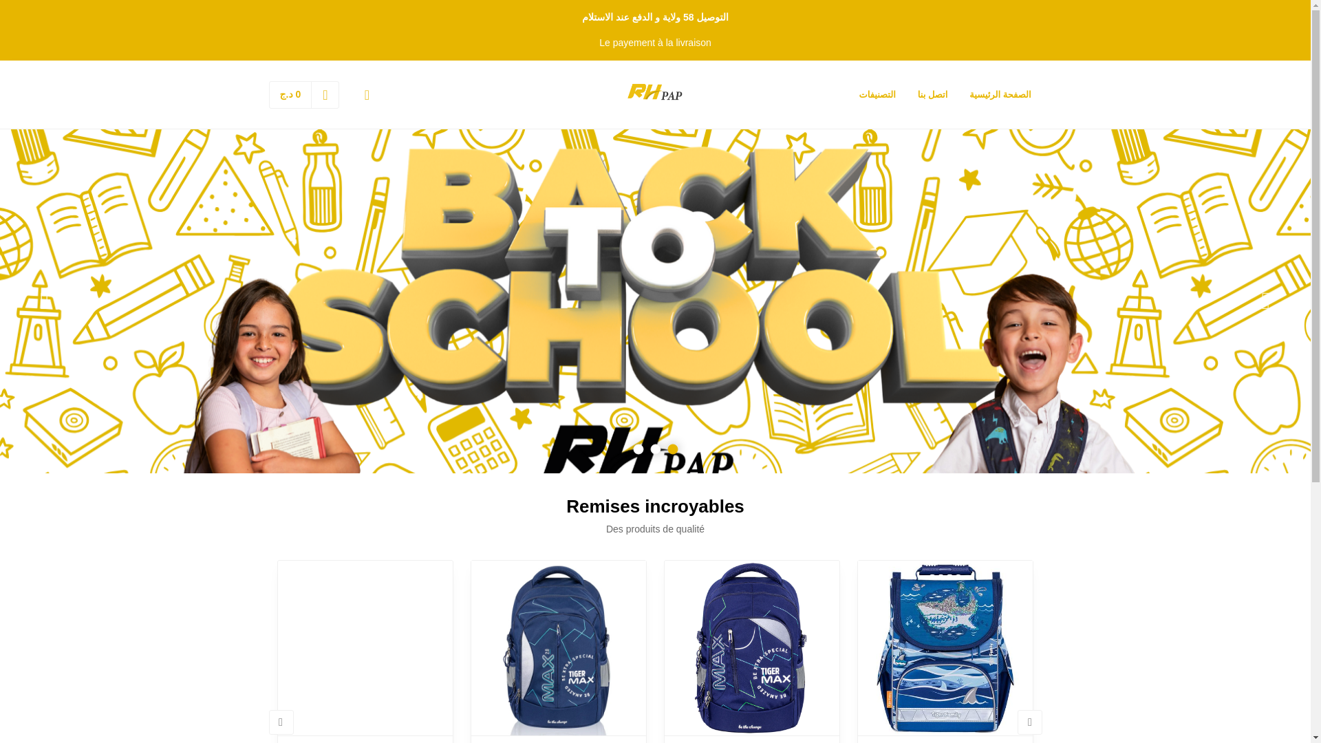 website screenshot of https://rhpapeterie.com/