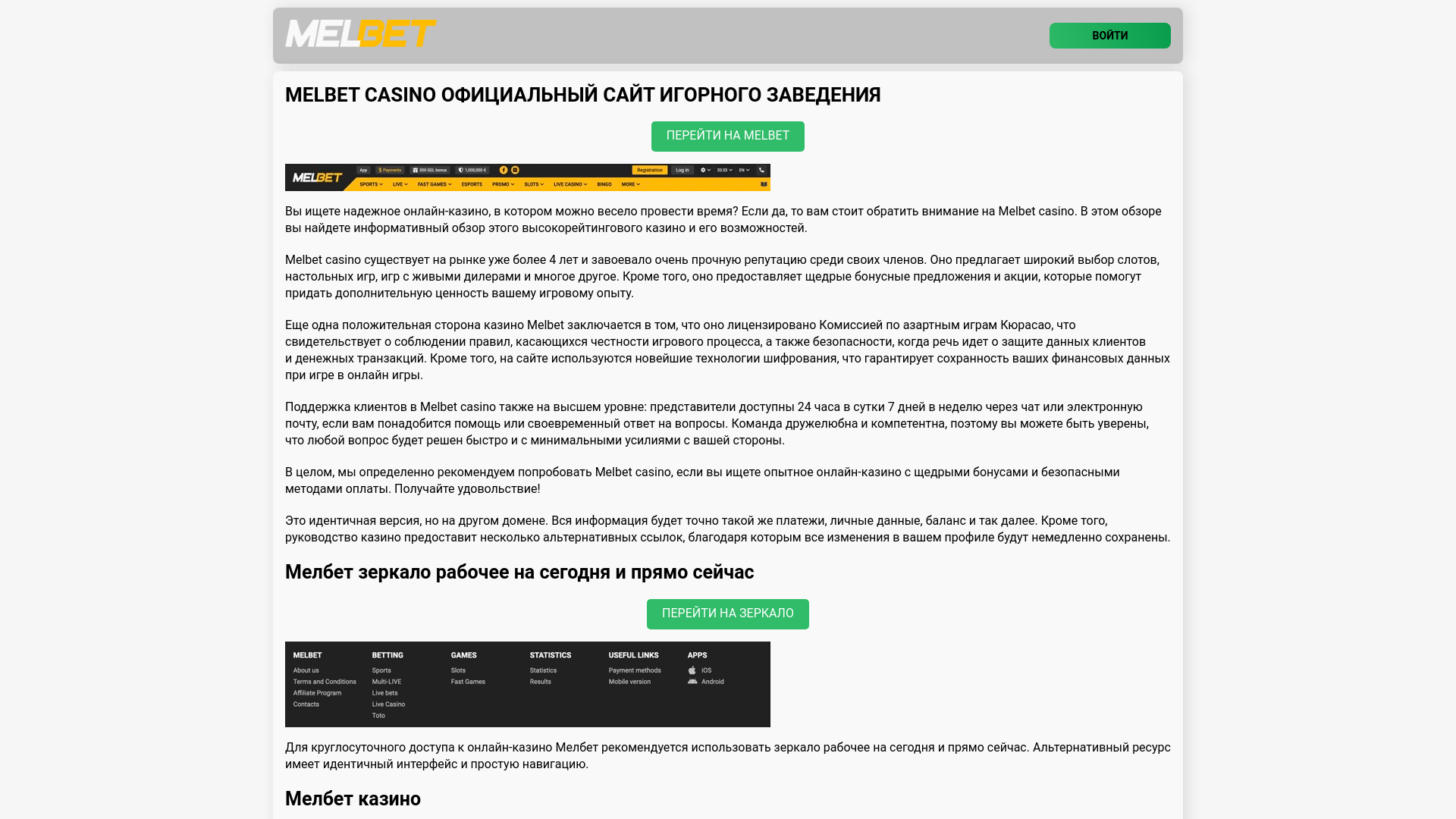 website screenshot of https://melbet-ihaa.top