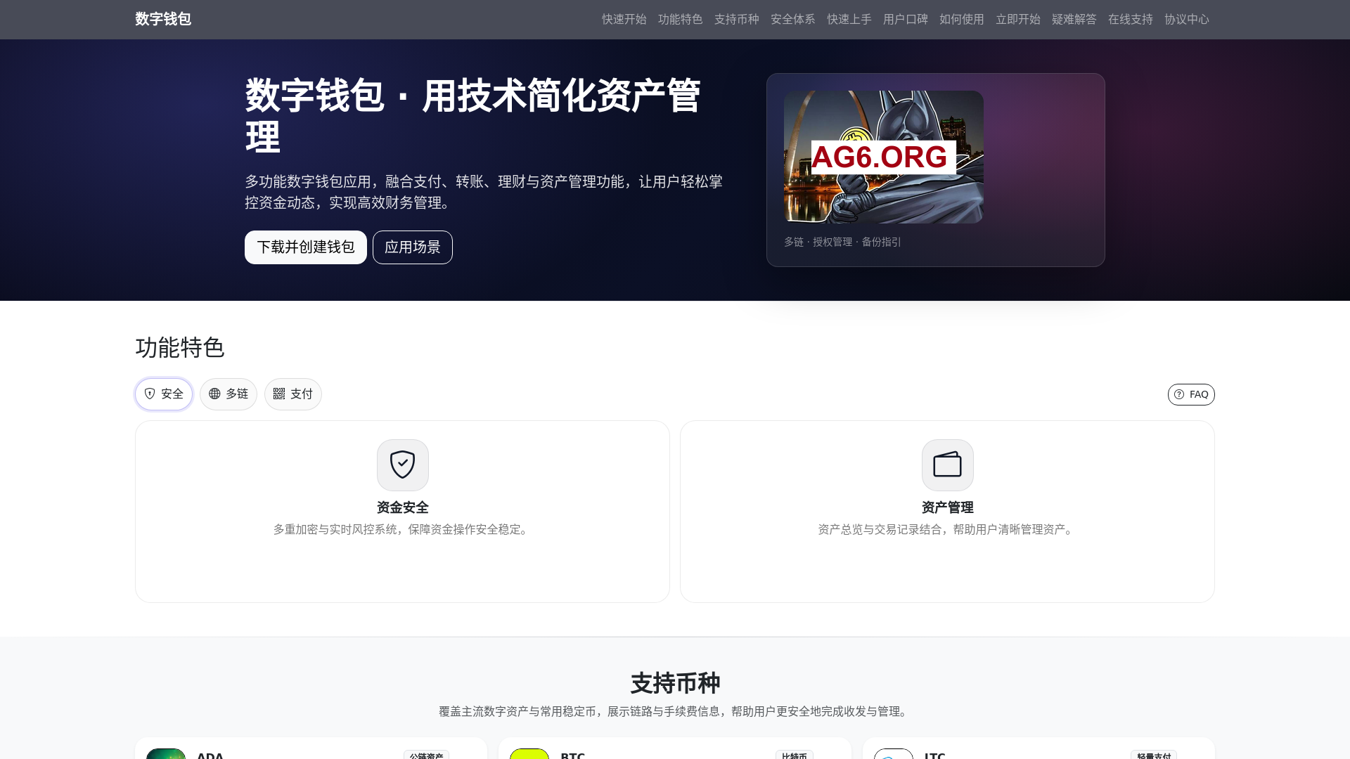 website screenshot of https://shuziqianbaogw.com.cn