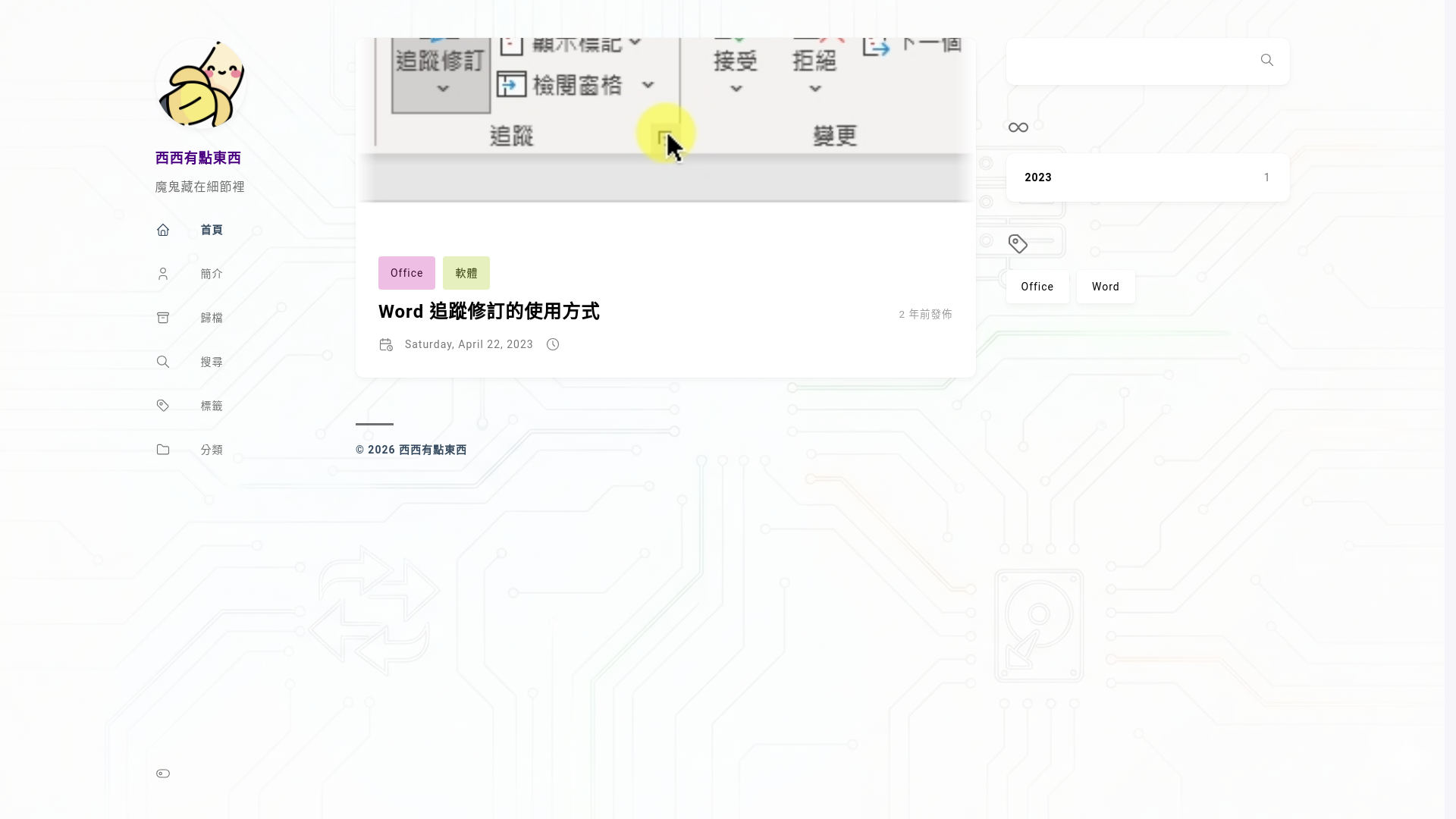 website screenshot of https://xixinote.pages.dev/