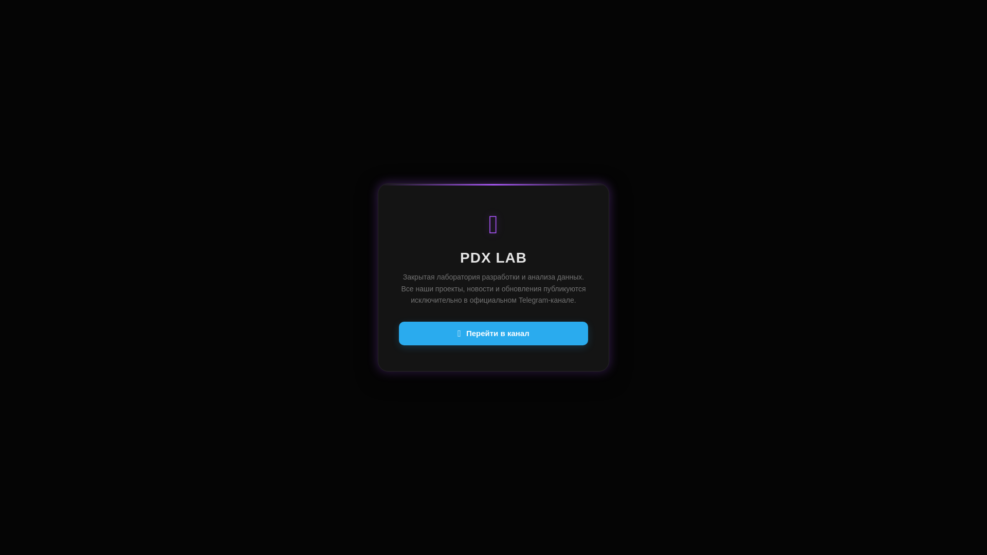 website screenshot of https://pdxlab.cloud/
