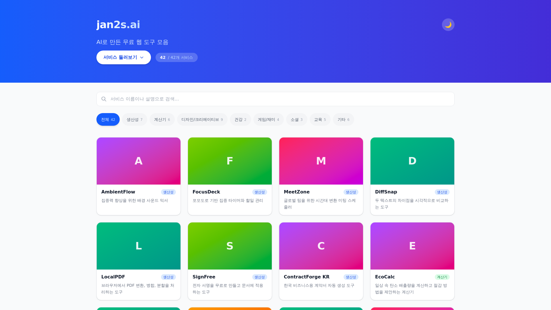 website screenshot of https://jan2s-p198.pages.dev/