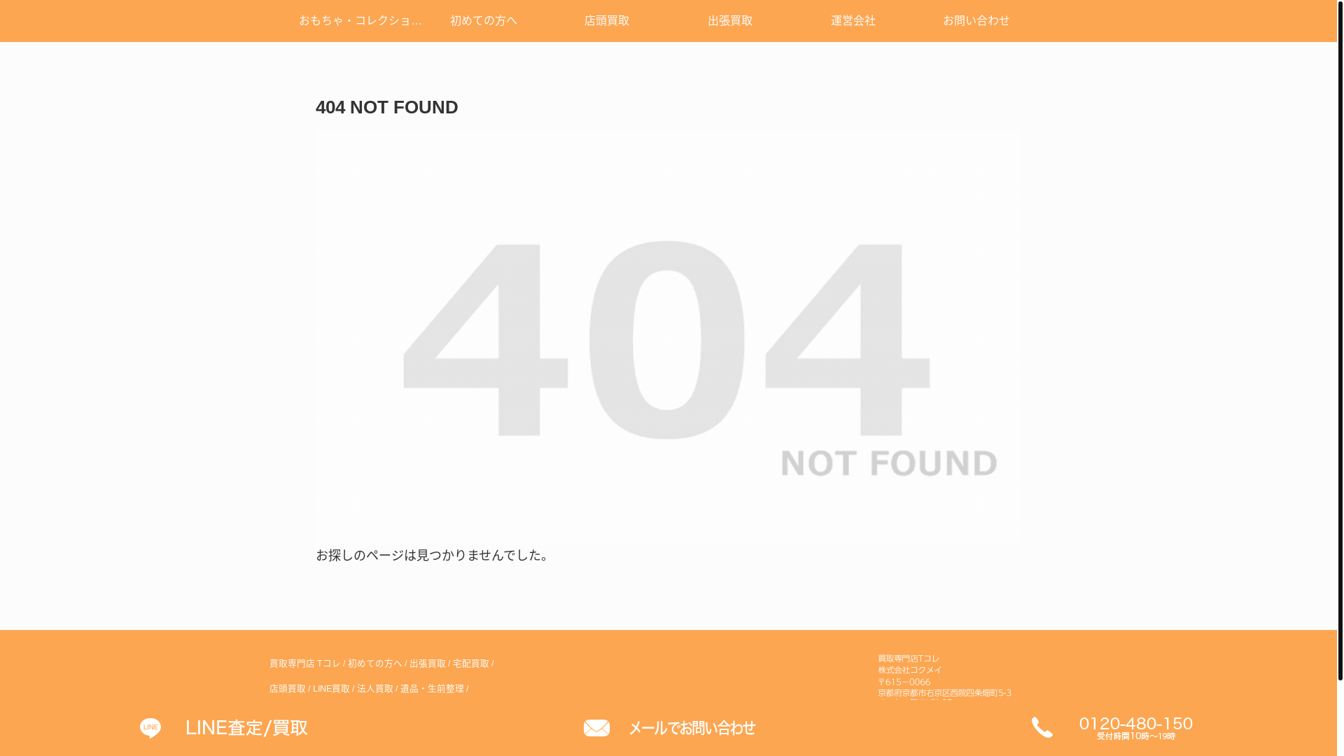 website screenshot of https://top-collection.jp/