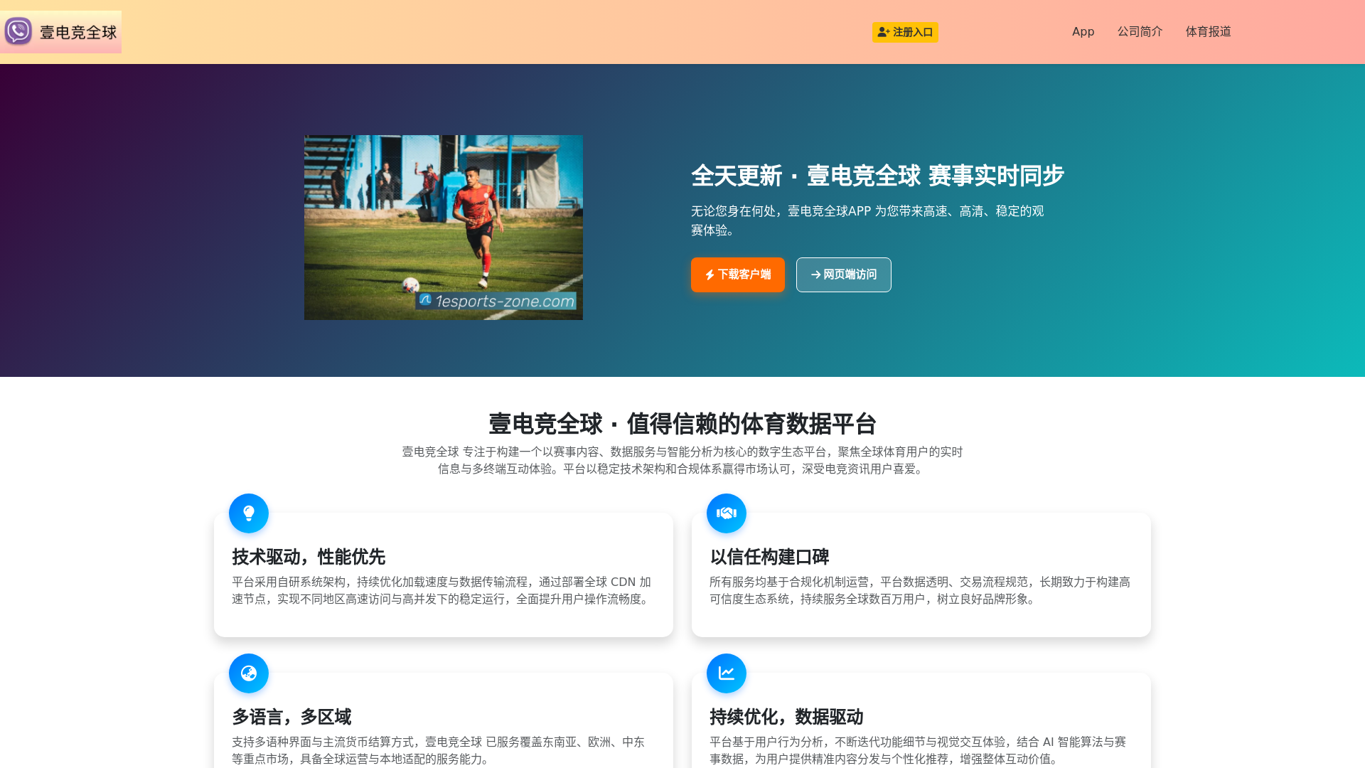 website screenshot of https://1esports-zone.com