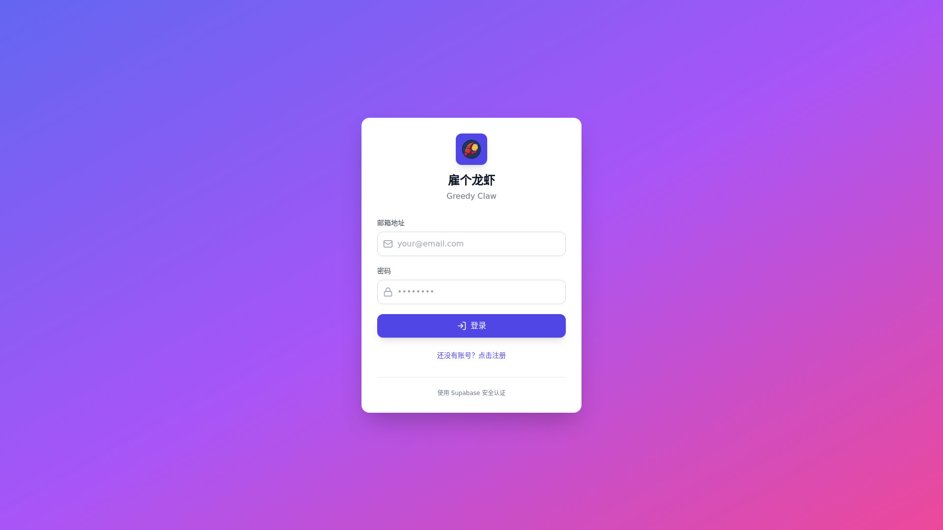 website screenshot of https://greedyclaw-production.pages.dev/