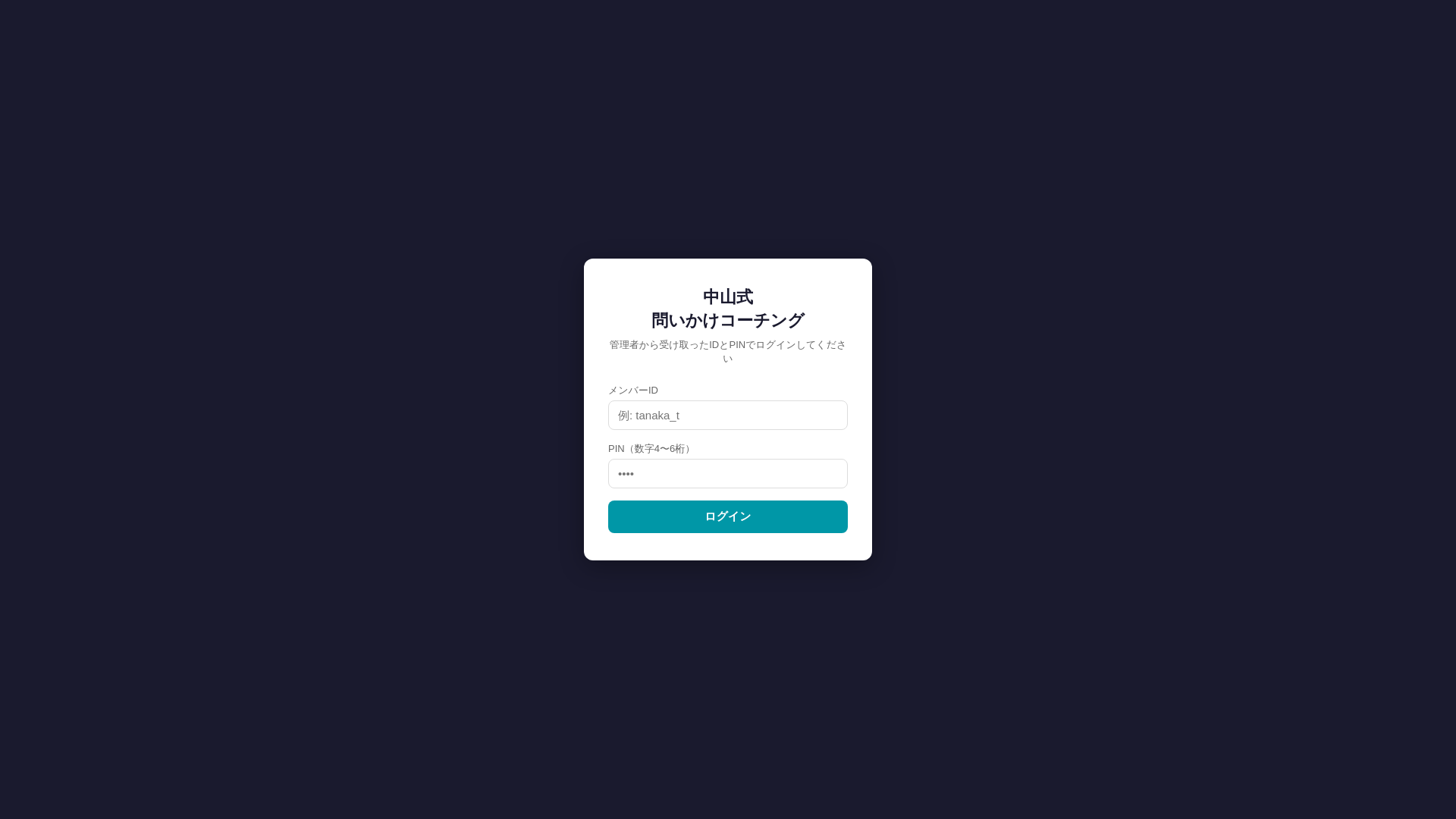 website screenshot of https://nakayama-bot.pages.dev/