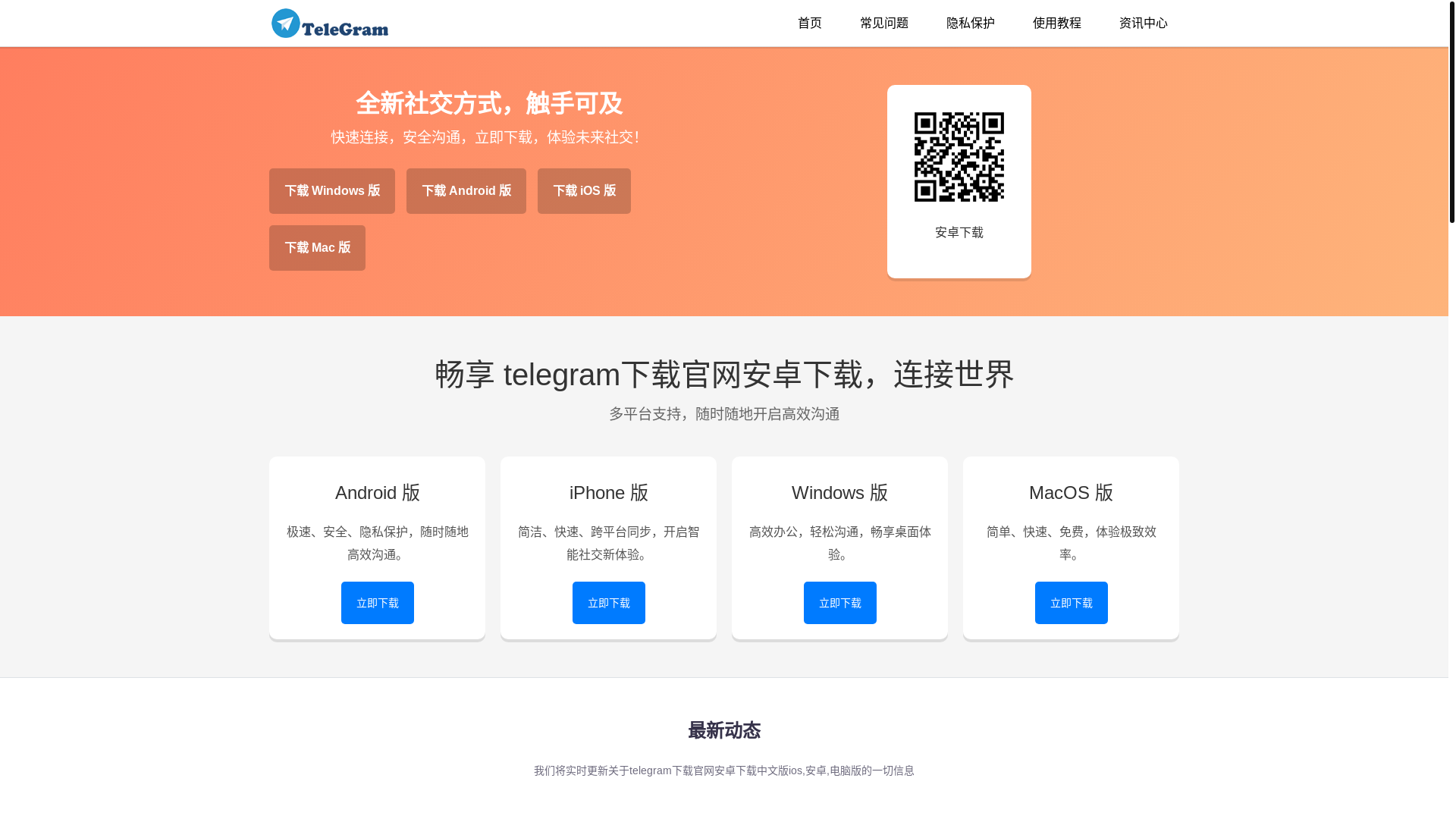 website screenshot of https://s1-telegramhub.org/