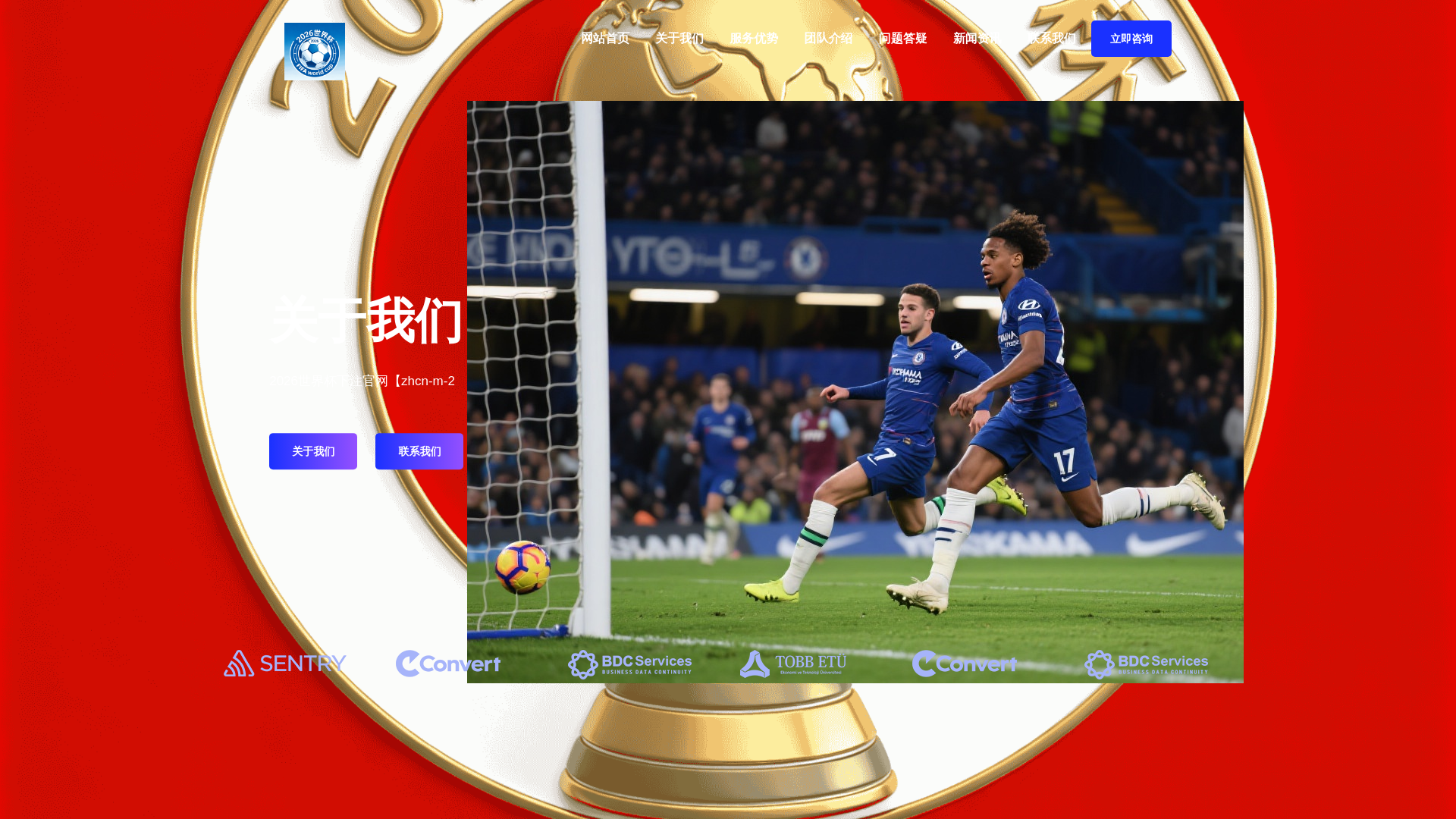 website screenshot of https://zhcn-m-2026worldcupbet.com