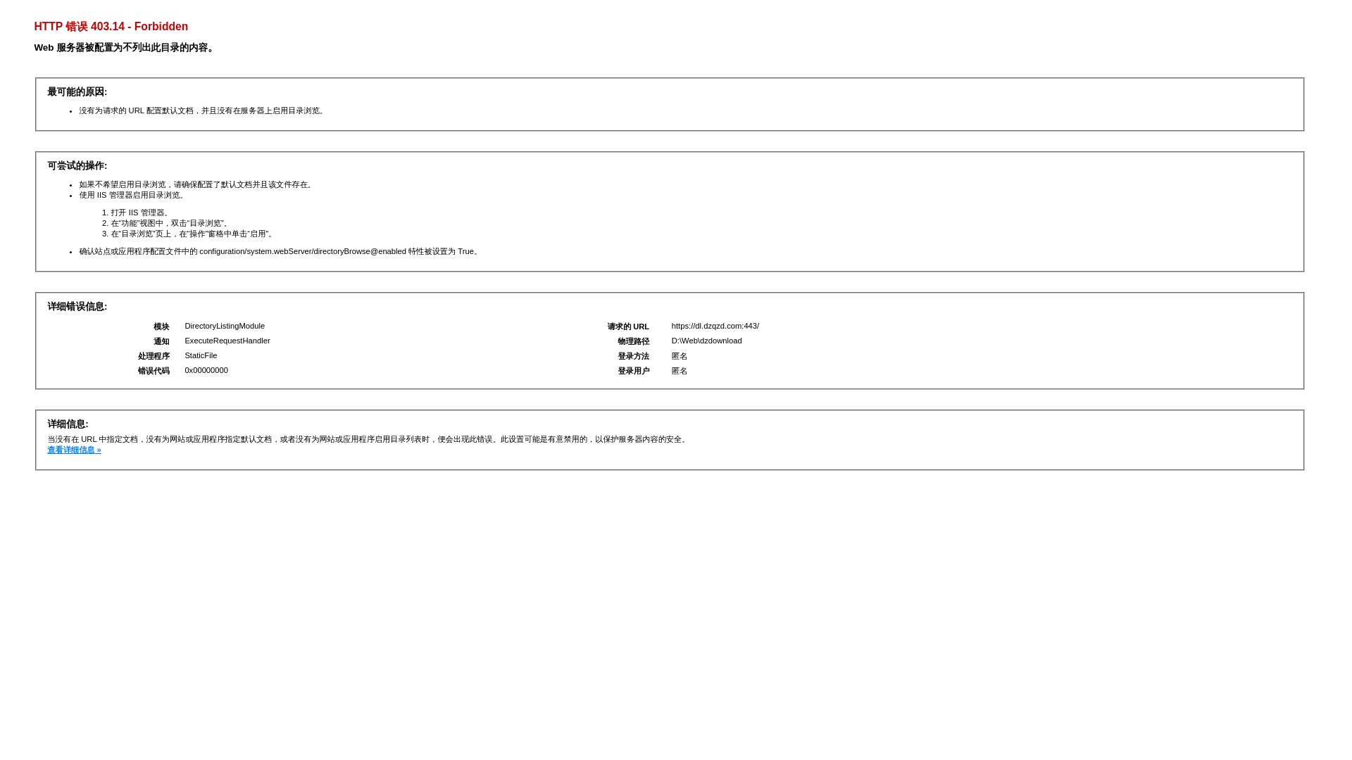 website screenshot of https://dl.dzqzd.com