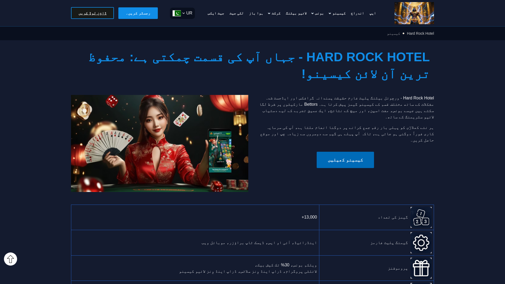 website screenshot of https://hardrockhoteld.com
