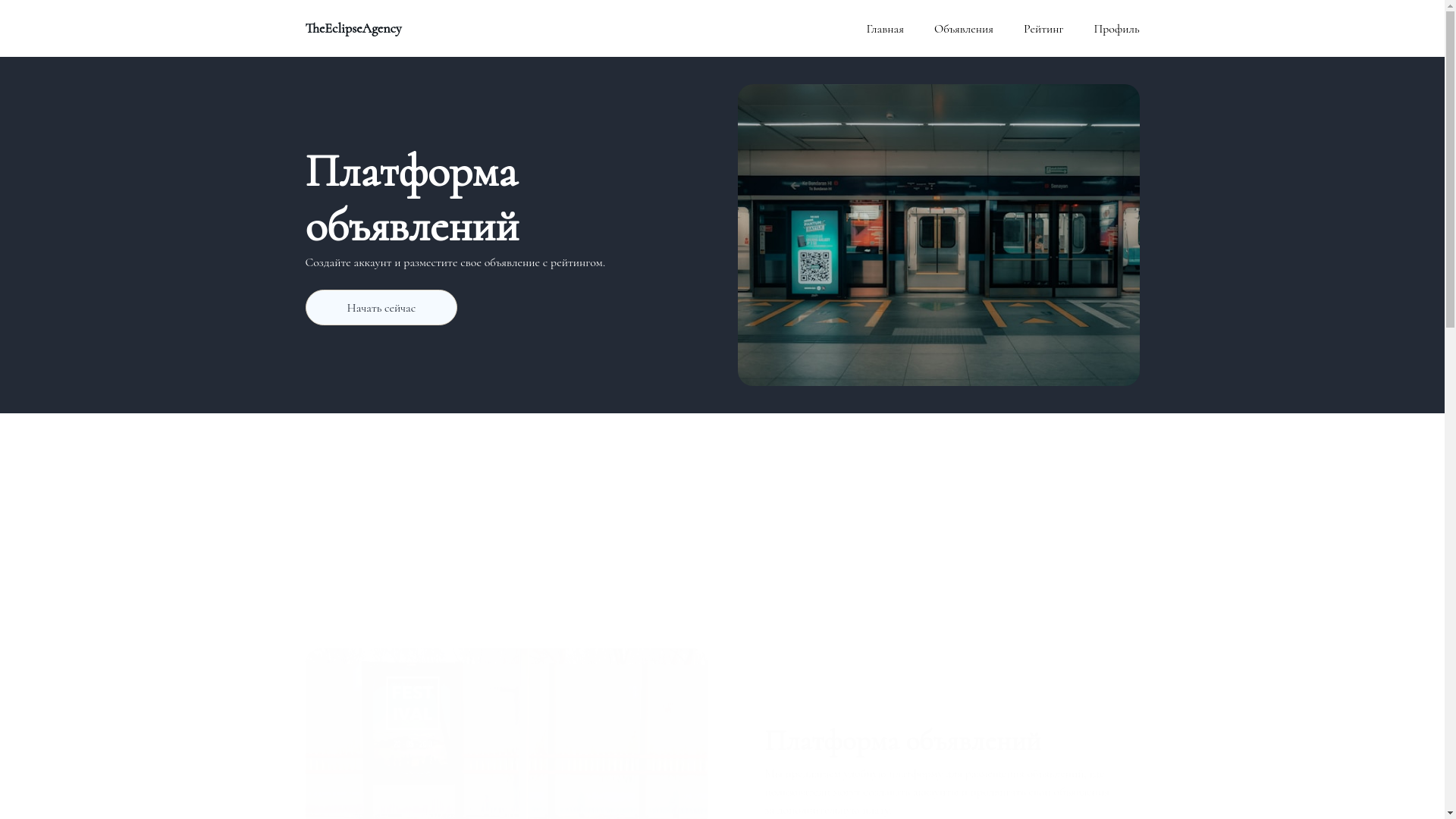 website screenshot of https://theeclipseagency.org/