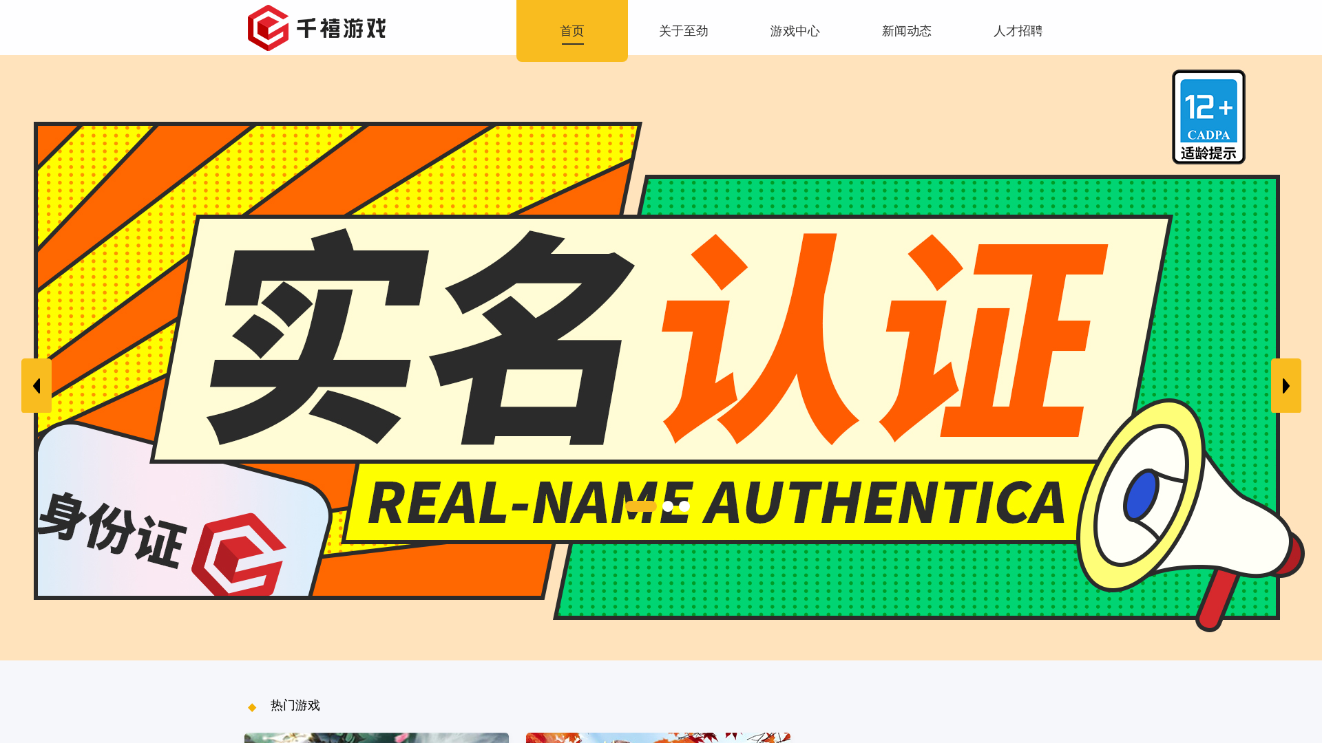 website screenshot of https://gowan8.com