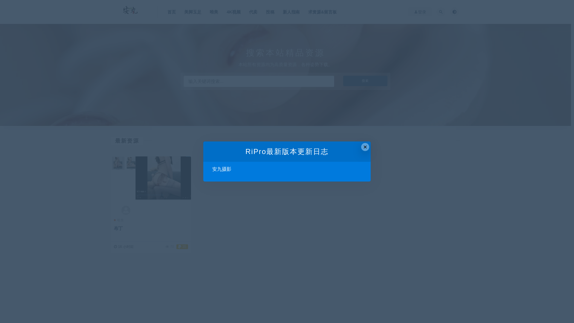 website screenshot of https://anjiuzupai.com/