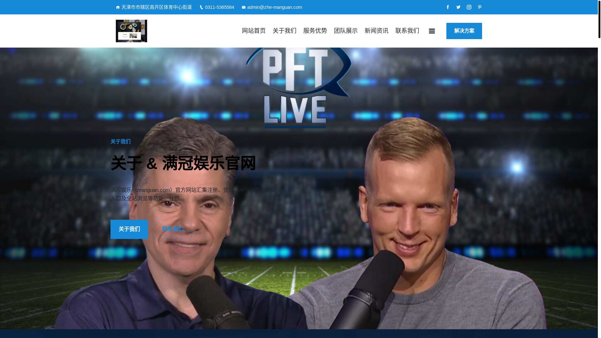 website screenshot of https://zhe-manguan.com/