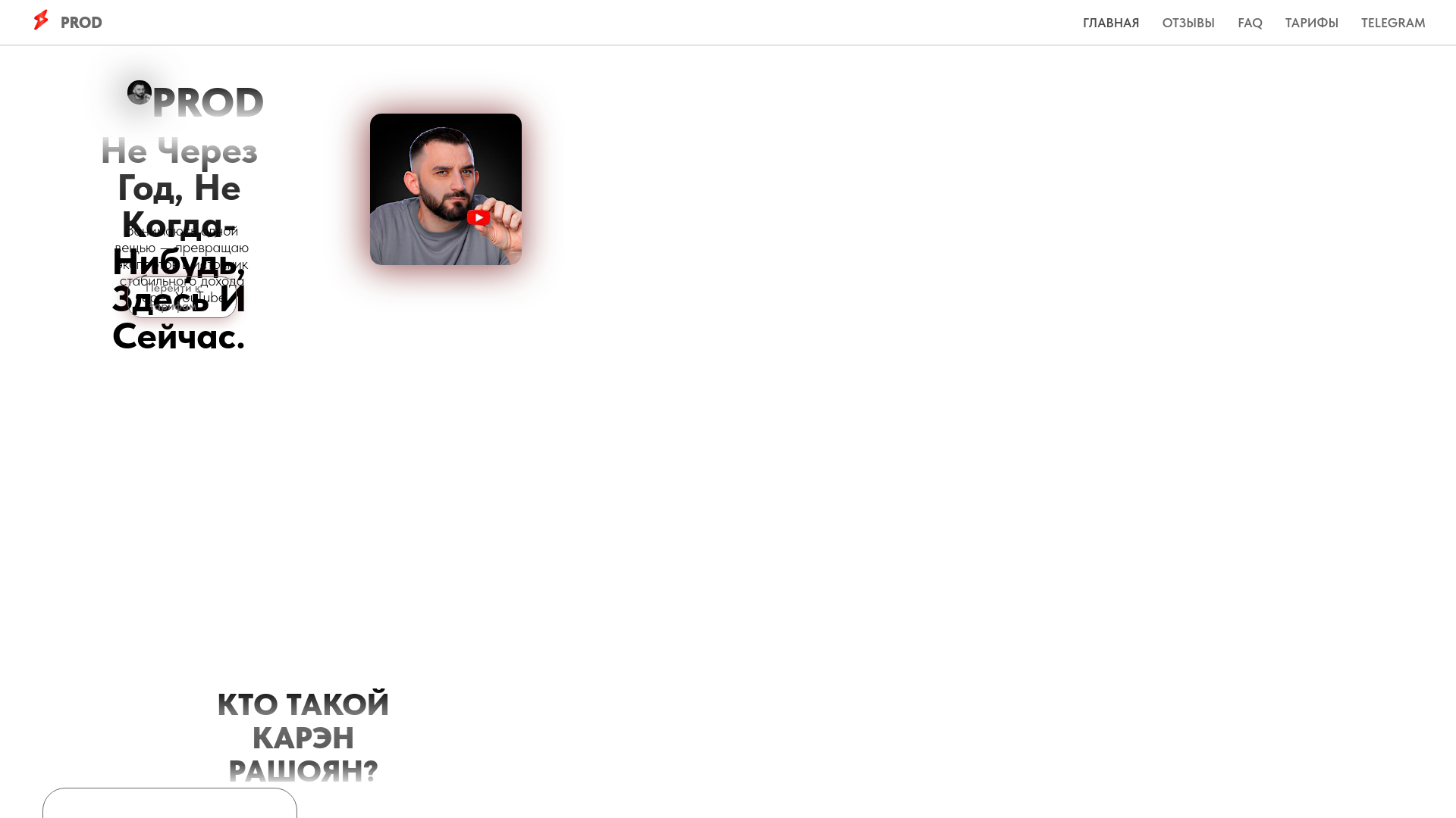 website screenshot of https://rush-media.ru/