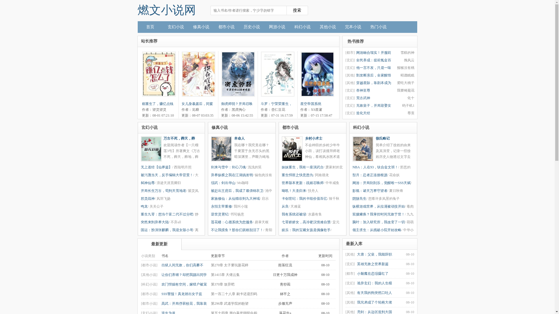 website screenshot of https://ranwenxs.la/