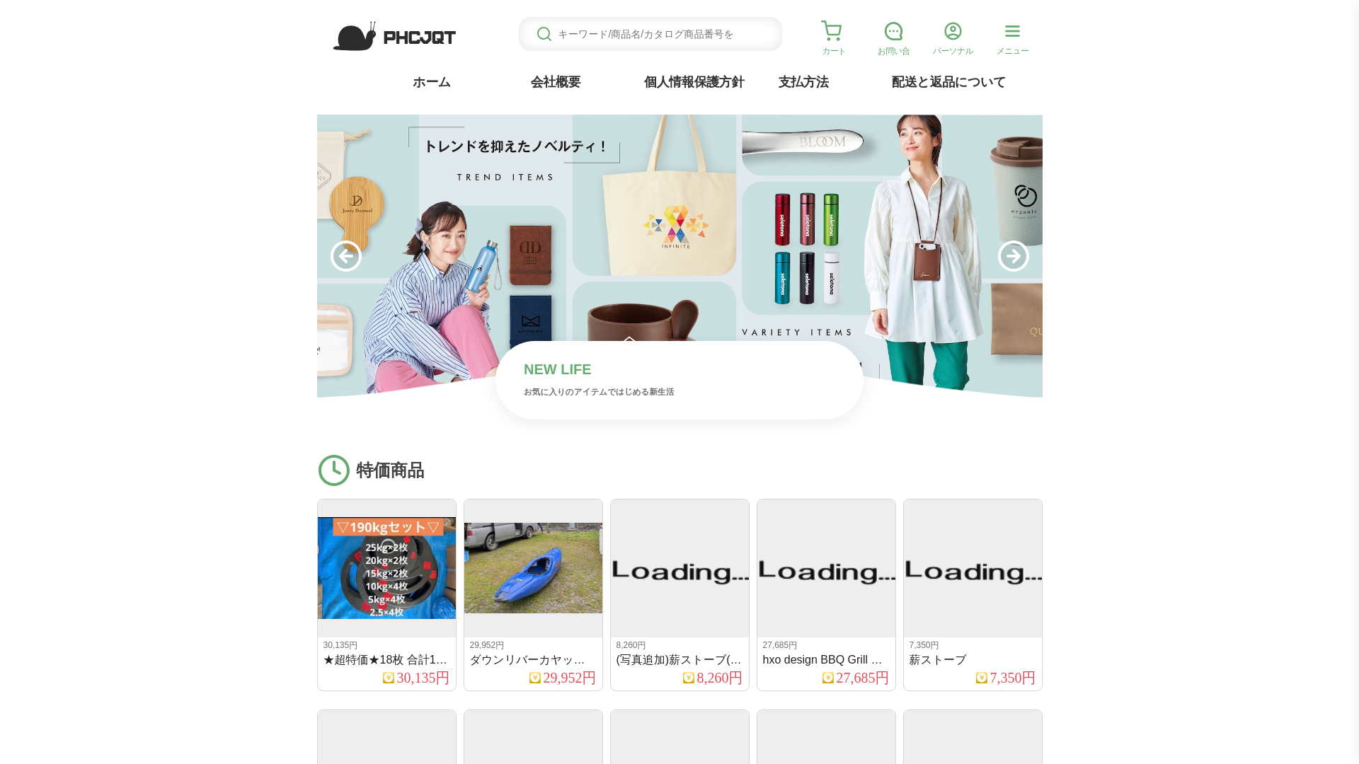 website screenshot of https://phcjqtd.tapegude.click
