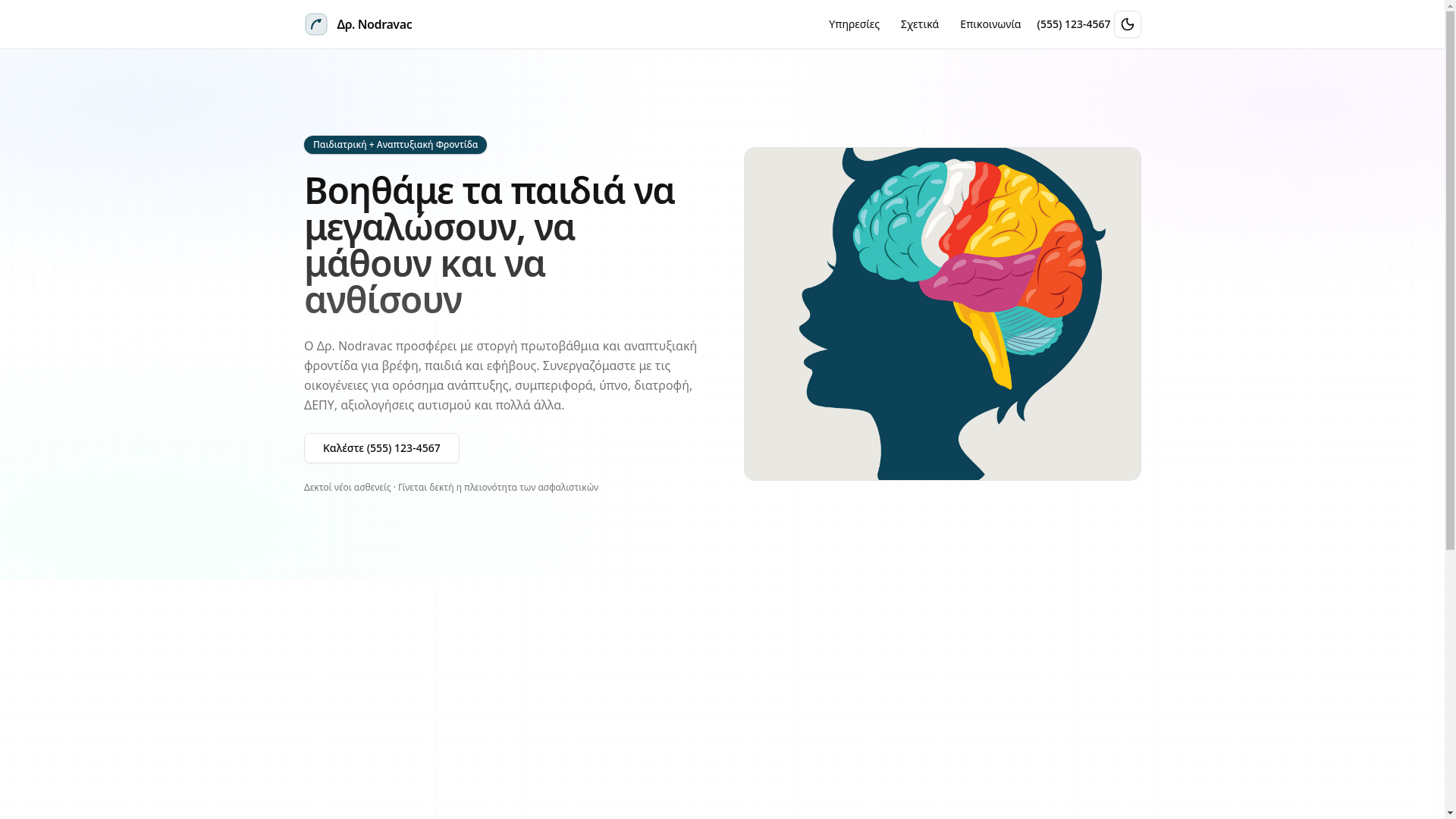 website screenshot of https://dr-website-9rs.pages.dev/