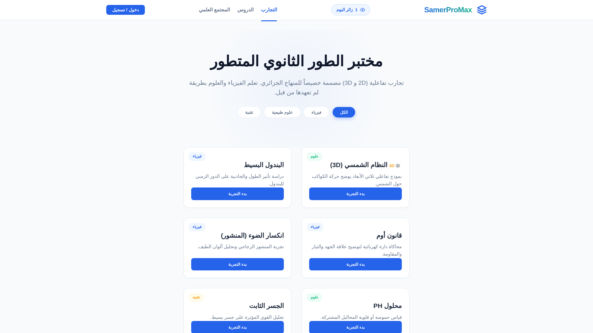 website screenshot of https://promax-dav.pages.dev/