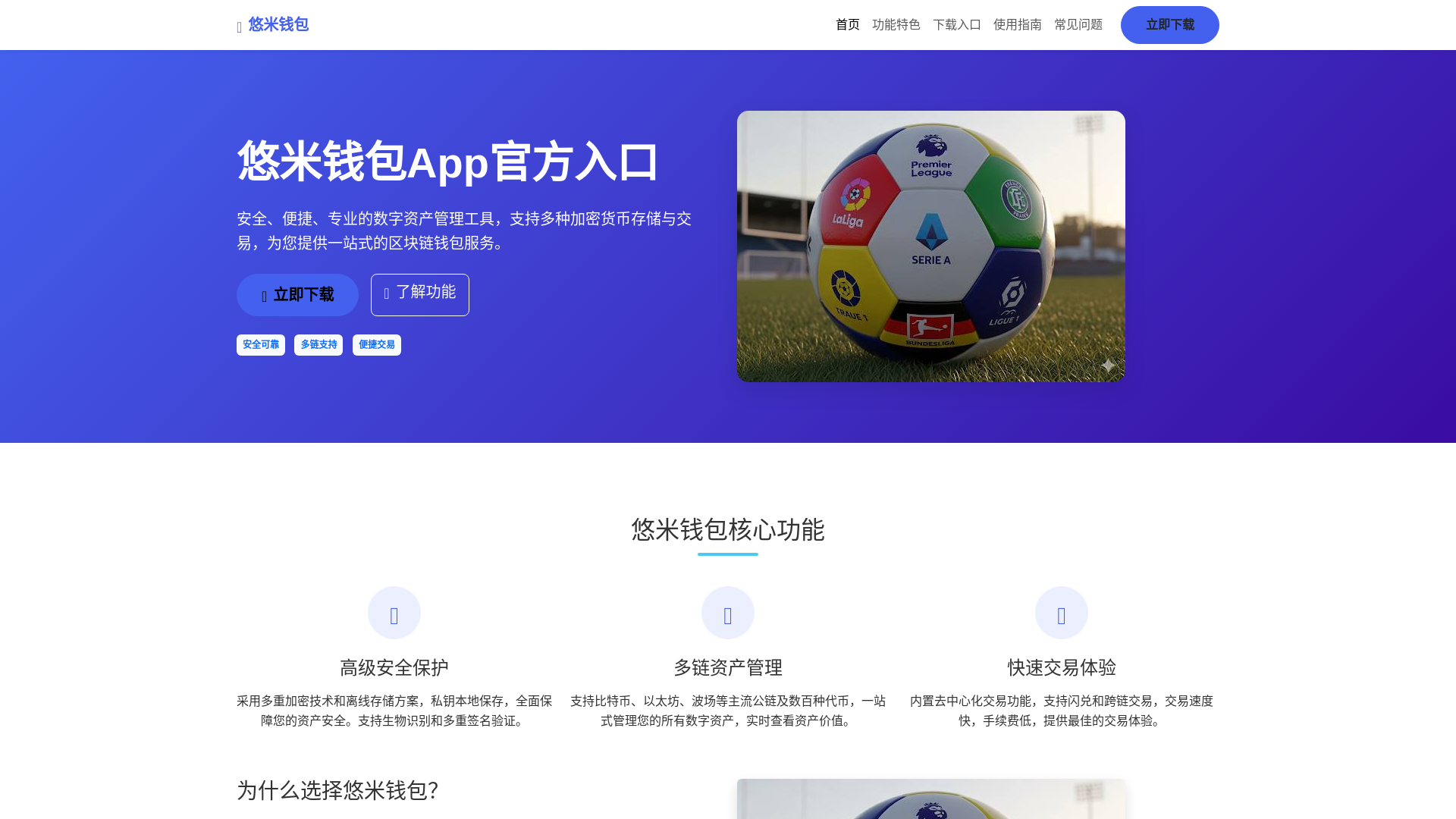 website screenshot of https://youmiqbappgfrukouzainl.com.cn/