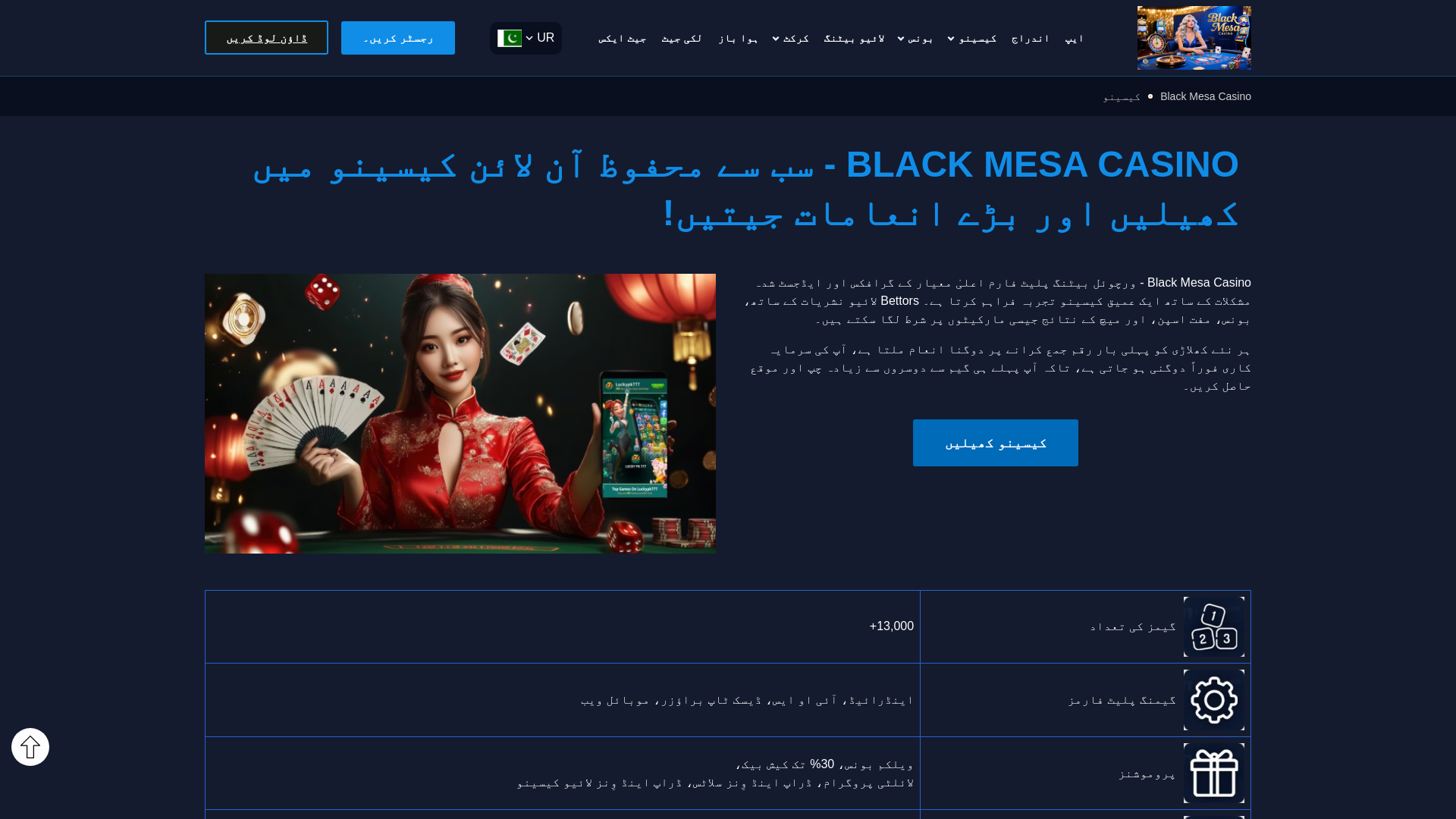 website screenshot of https://cdn.blackmesacasinov.com