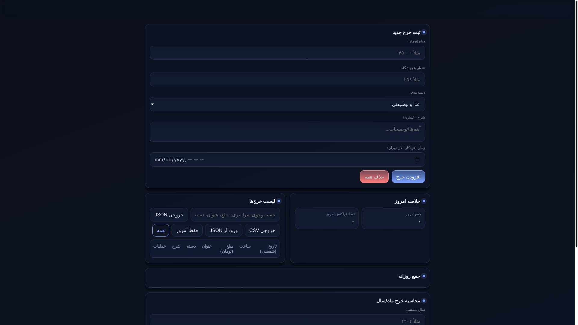 website screenshot of https://kharjfinalv1.pages.dev/