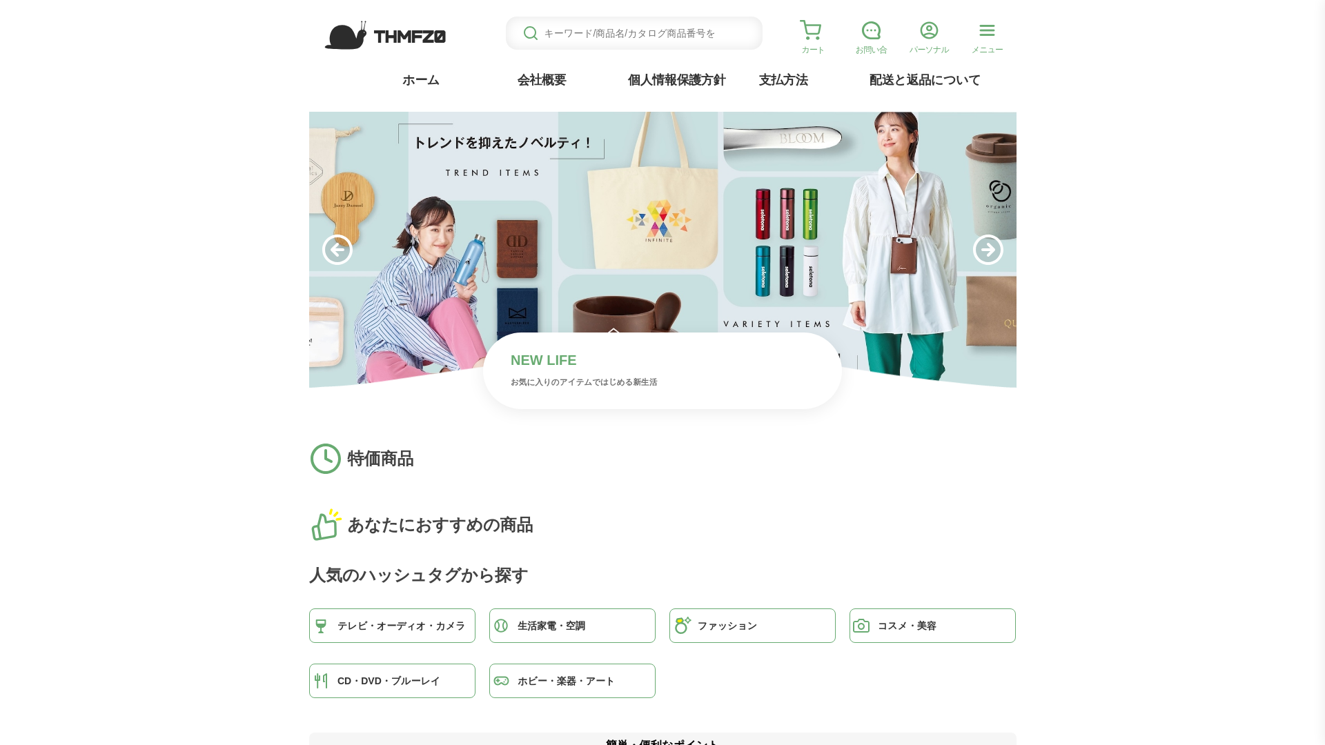 website screenshot of https://thmfz.whopswap.click