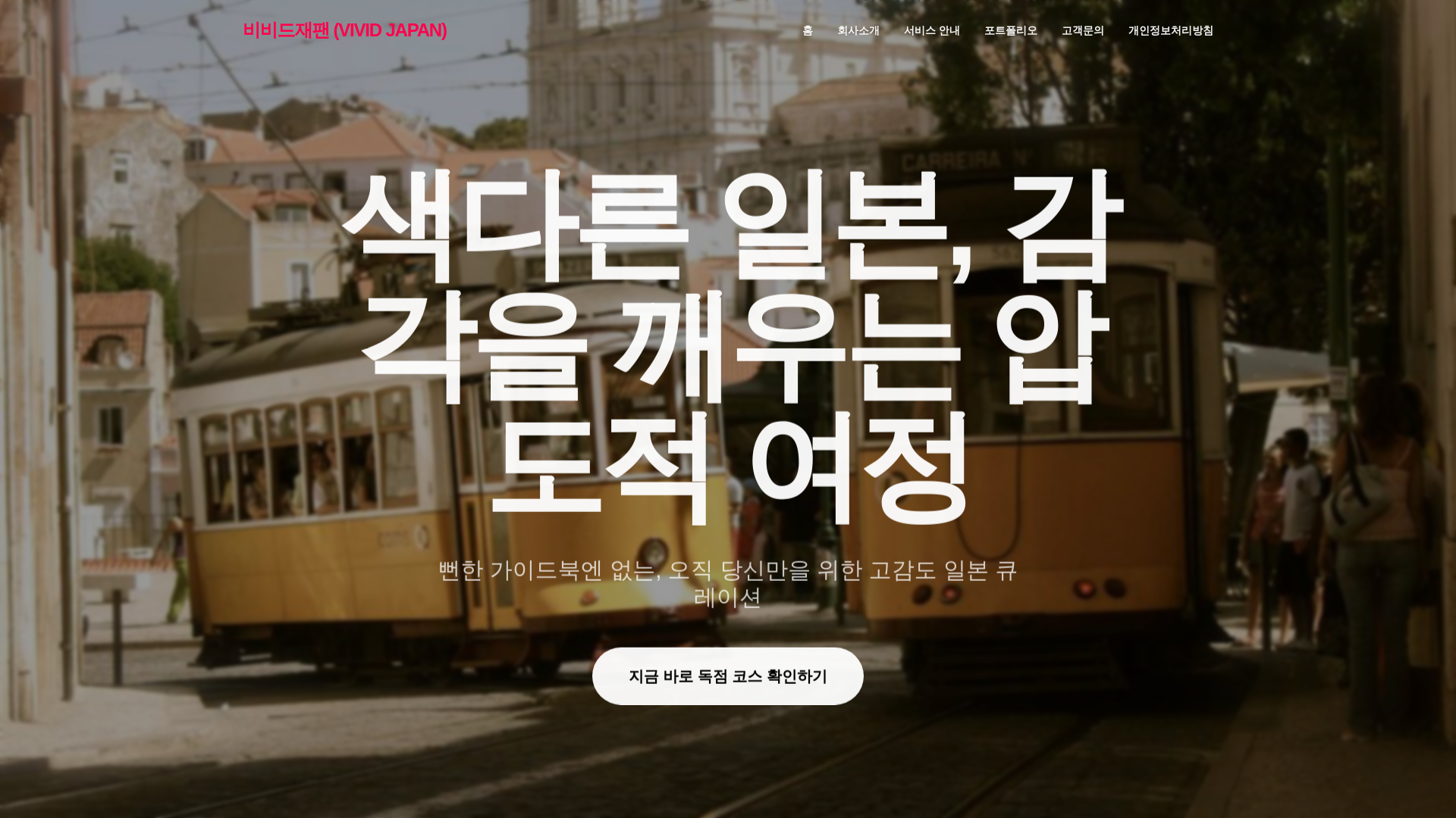 website screenshot of https://oscalamdavid48.pages.dev/