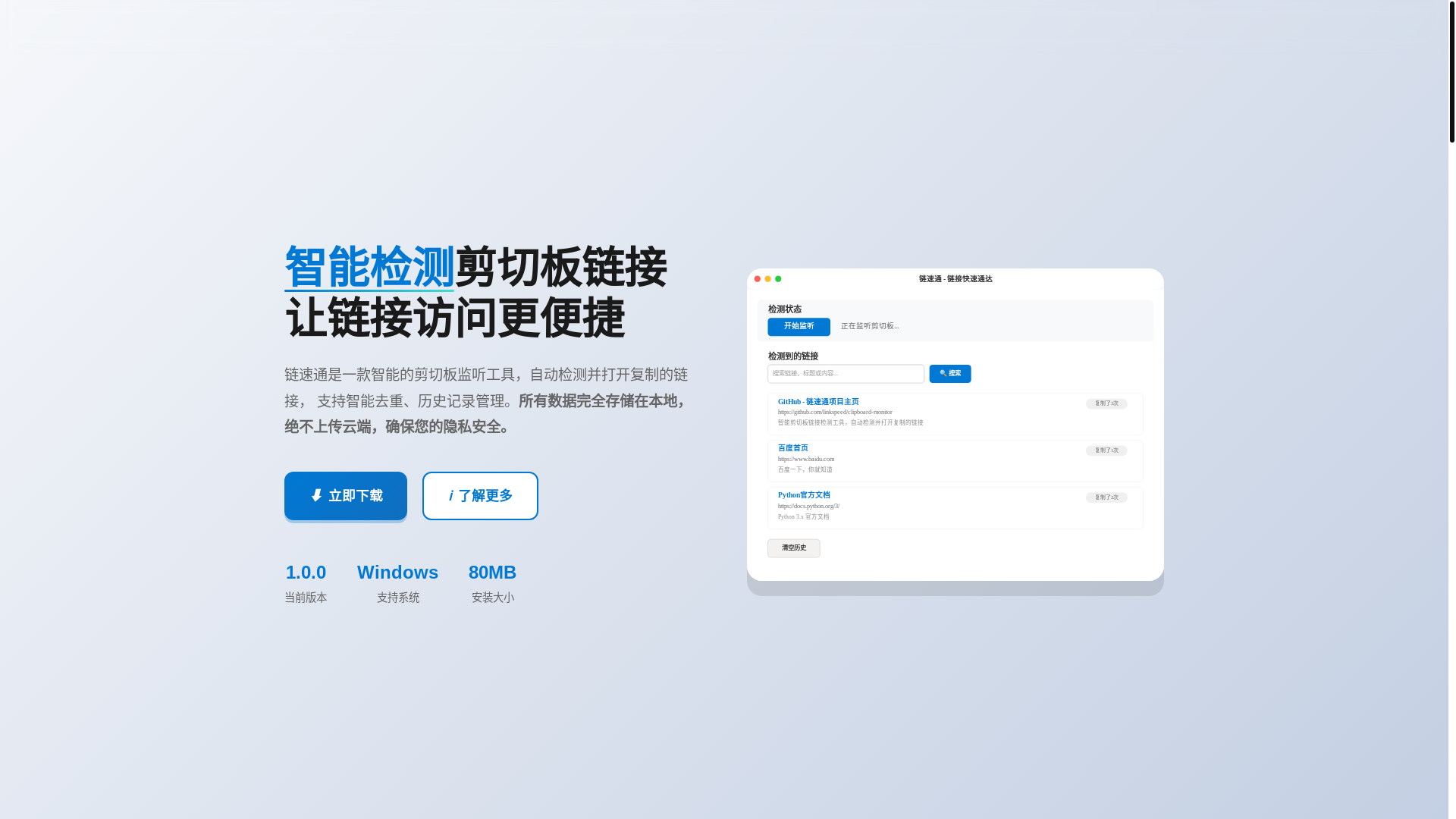 website screenshot of https://liansutong.top/