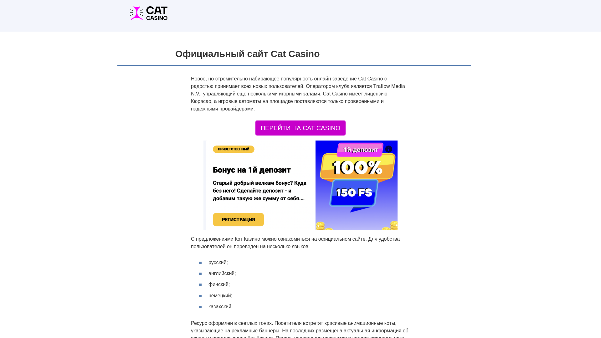 website screenshot of https://catcasino-etd.top/