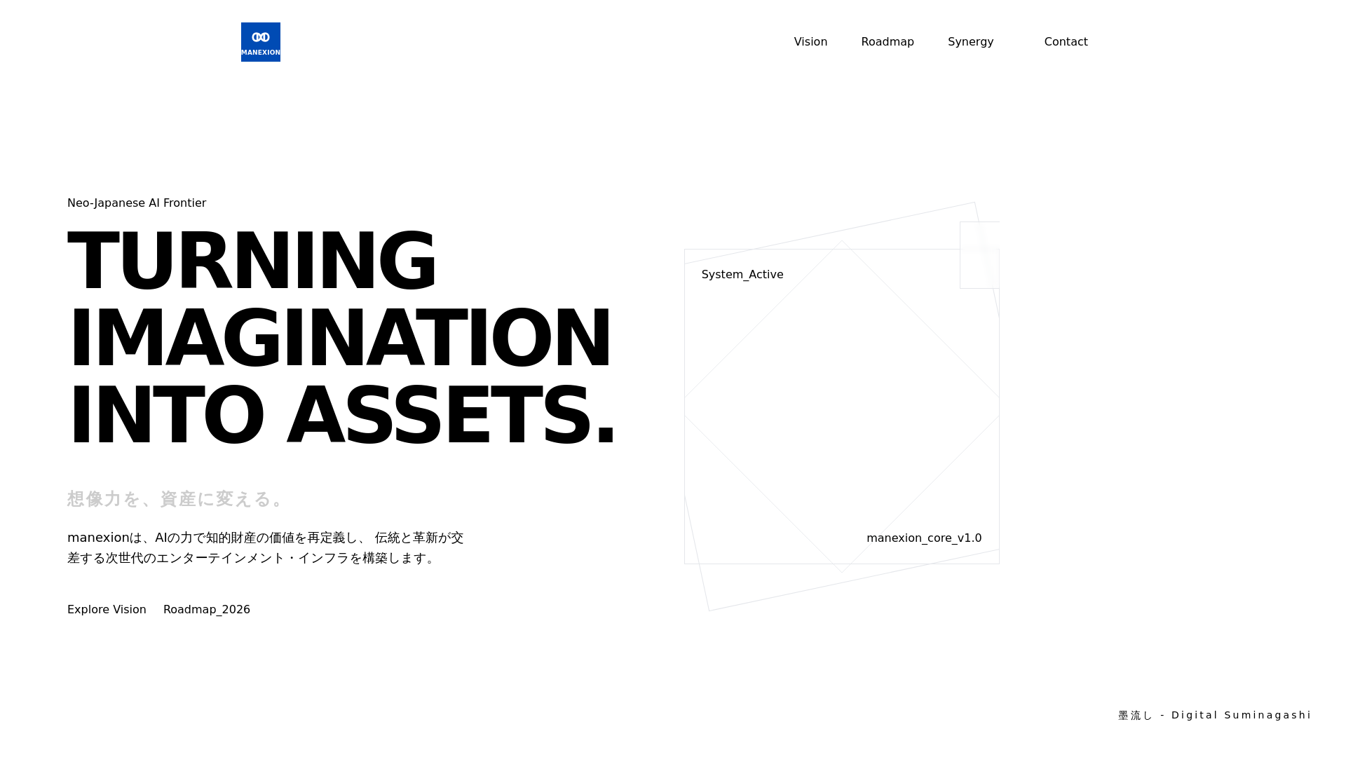 website screenshot of https://manexion.co.jp/
