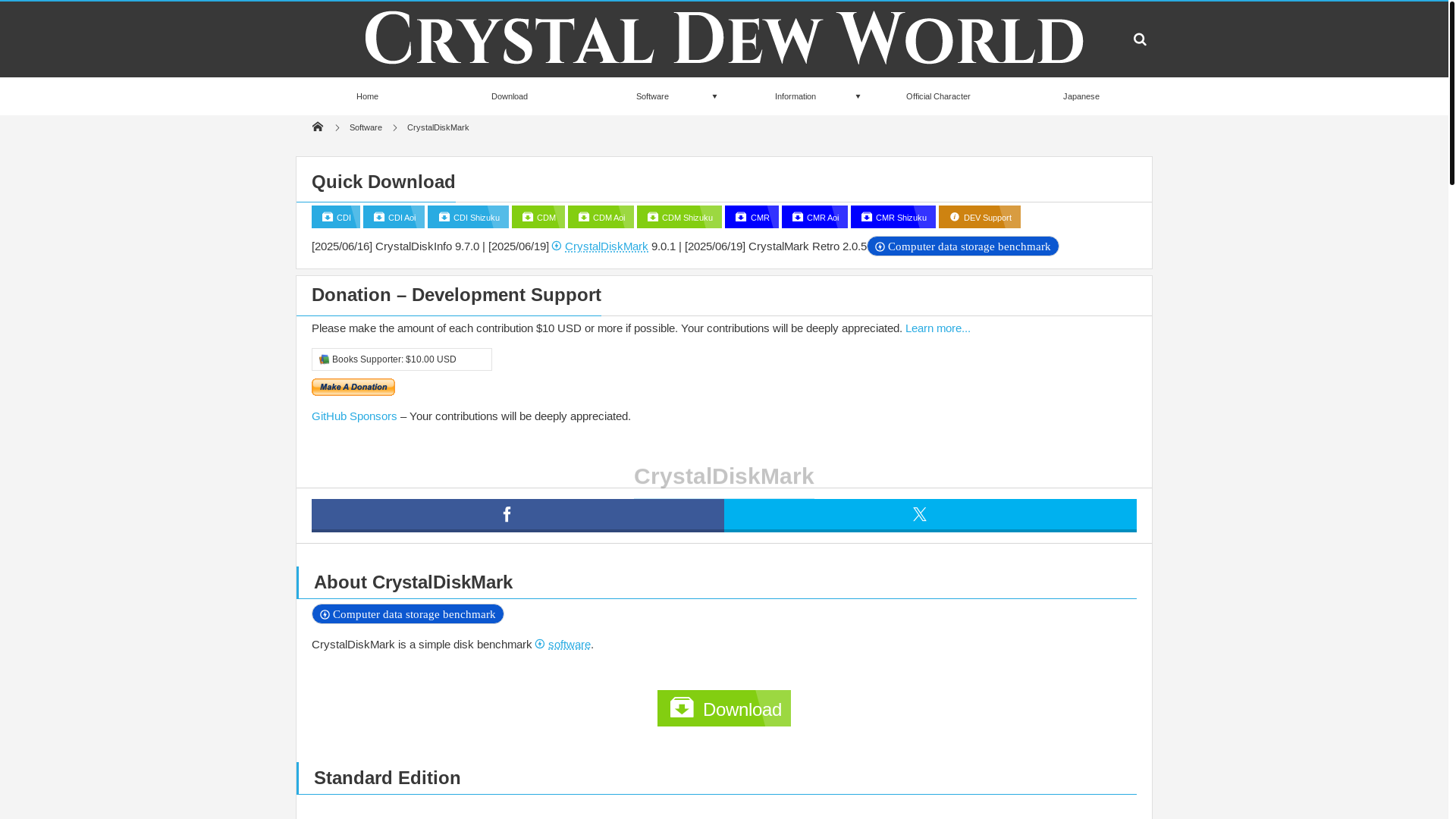 website screenshot of https://crystalmark.info/en/software/crystaldiskmark/