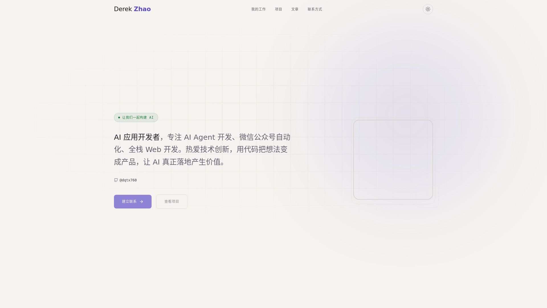 website screenshot of https://curriculum-vitae-ark.pages.dev/