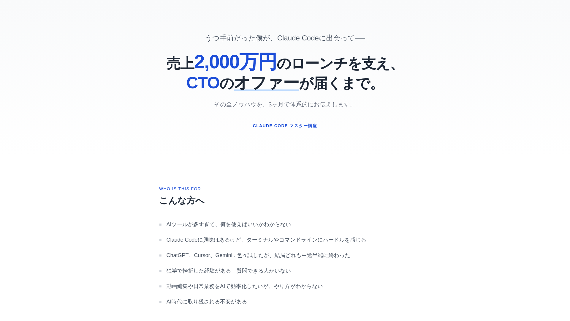 website screenshot of https://claude-code-master.pages.dev/