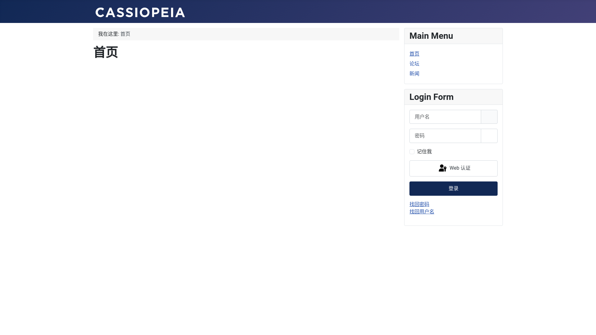 website screenshot of https://joomla.xin/