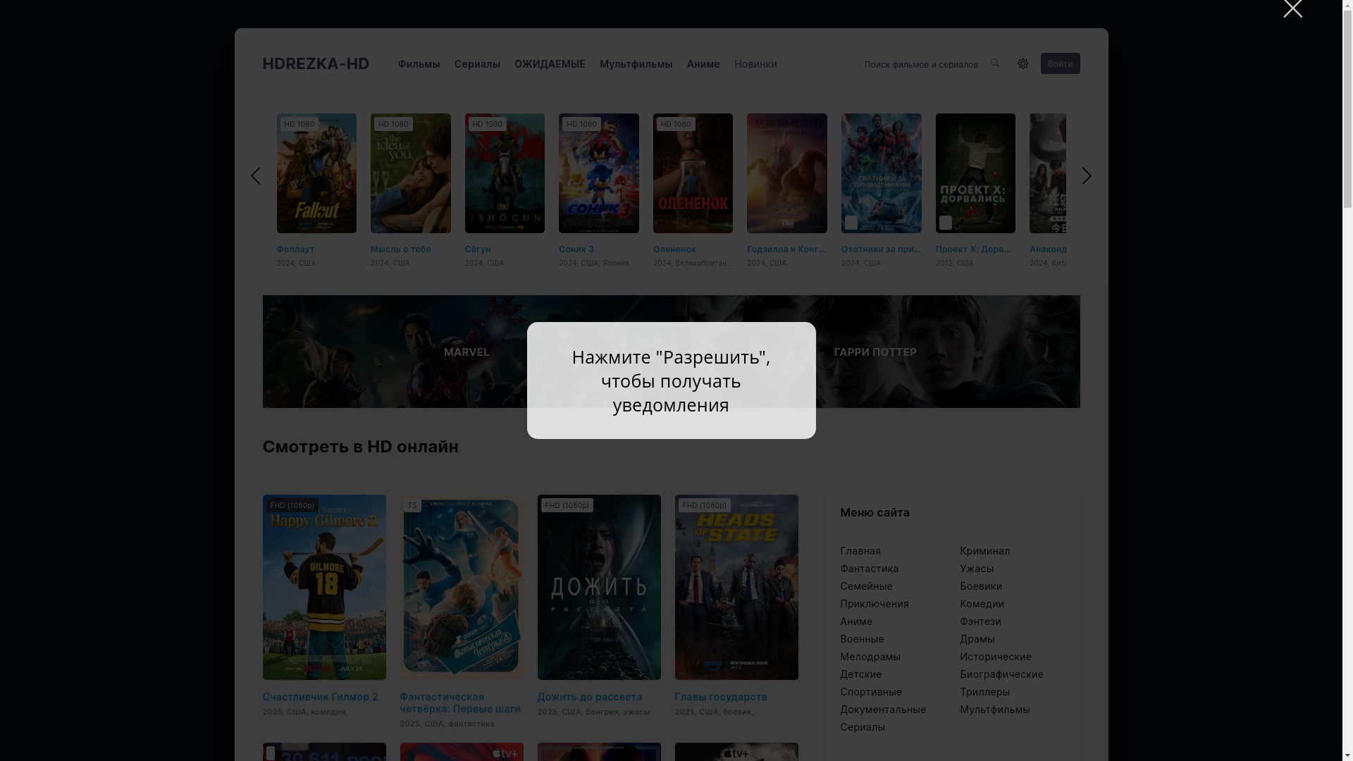 website screenshot of https://hdrezka-novinkii.top/