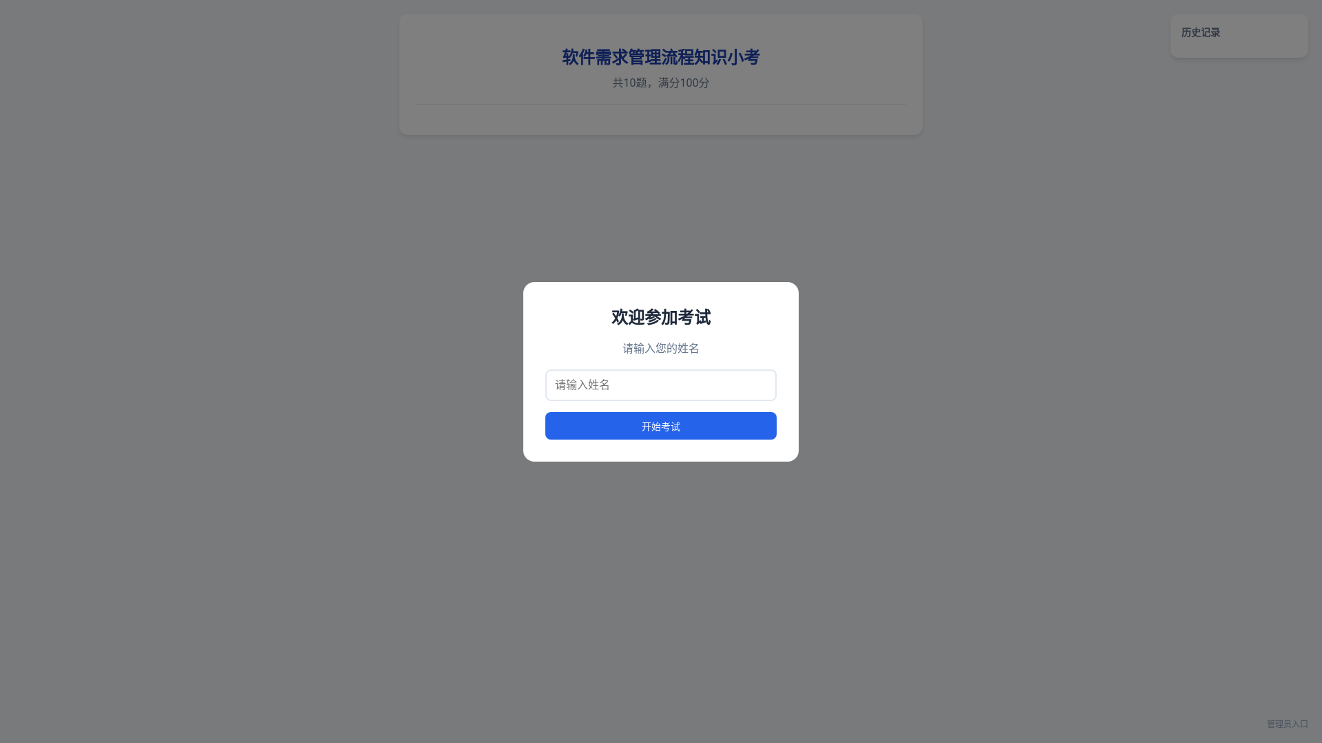 website screenshot of https://process-quiz-exam.pages.dev/