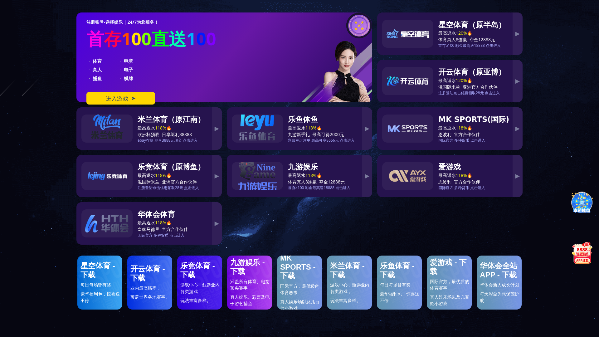 website screenshot of https://play-mai-qiu.com/
