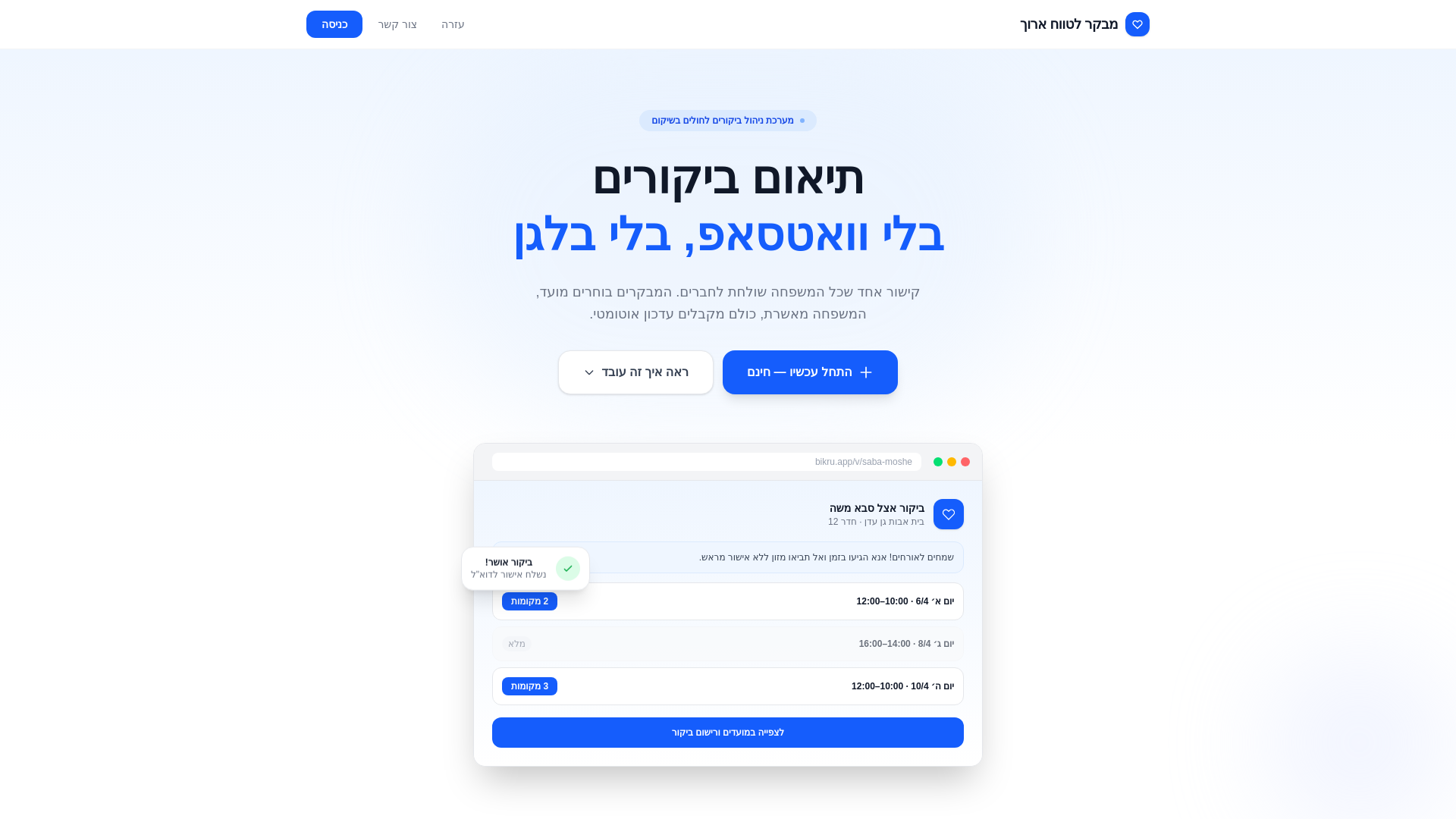 website screenshot of https://longtermvisitor.com