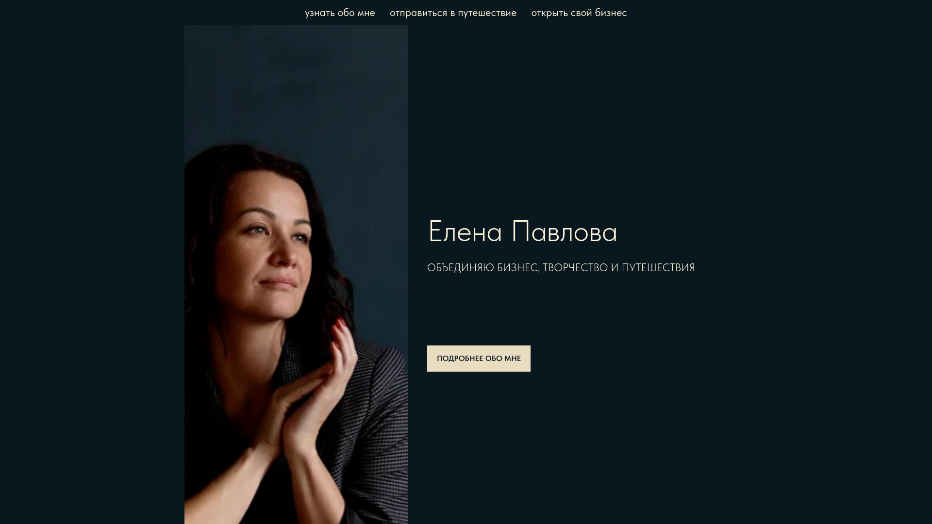website screenshot of https://elenapavlova.pro/